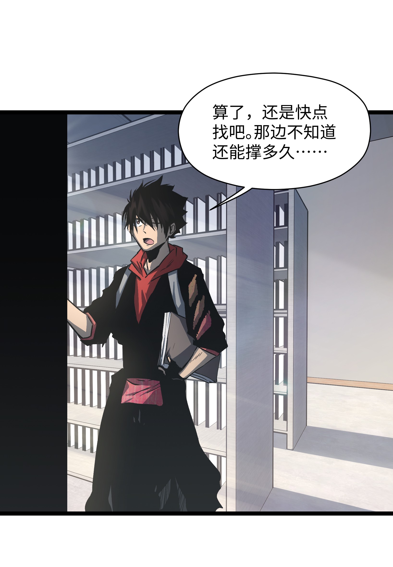 成为我的员工吧！这里是老板以外全员丧尸的末世派遣公司！036 别把我跟他比！