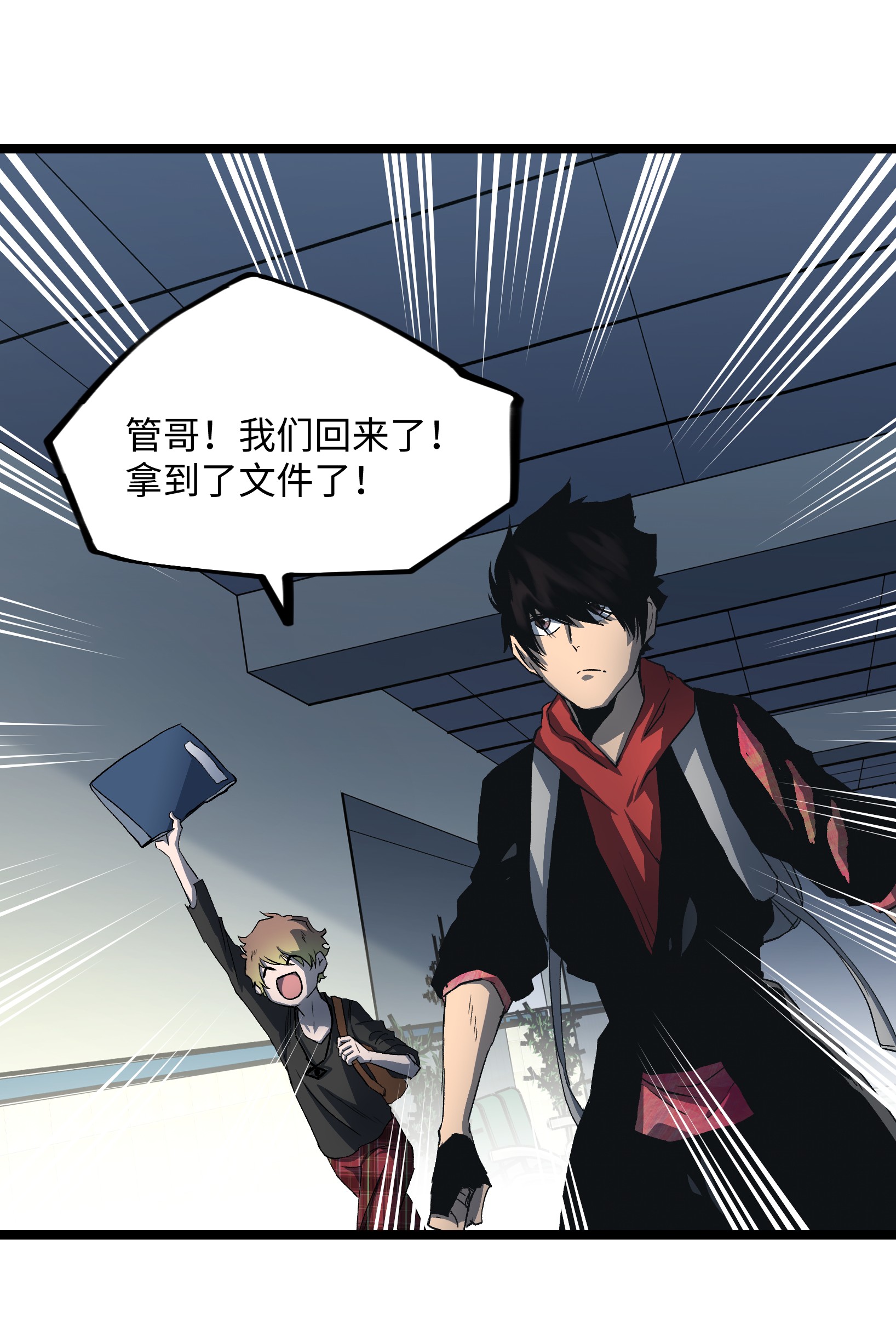 成为我的员工吧！这里是老板以外全员丧尸的末世派遣公司！036 别把我跟他比！