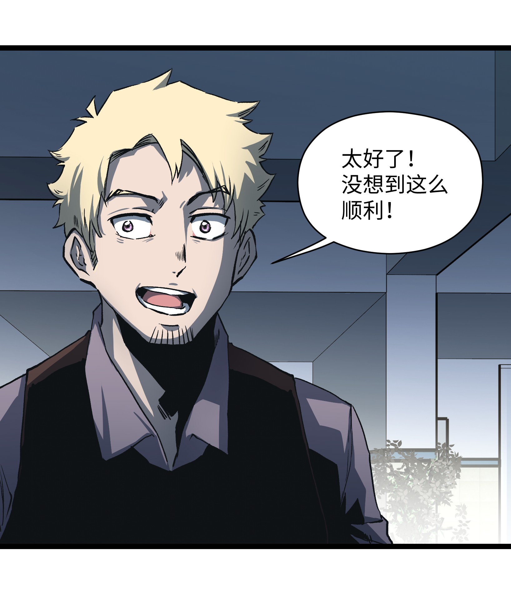 成为我的员工吧！这里是老板以外全员丧尸的末世派遣公司！036 别把我跟他比！