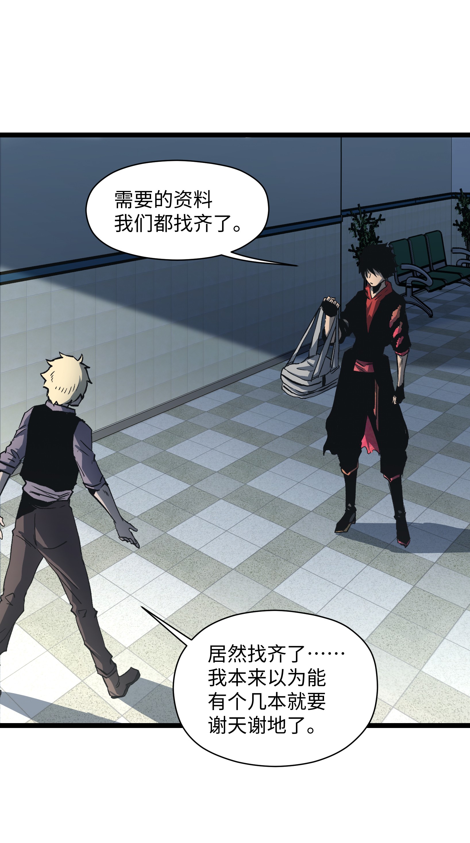 成为我的员工吧！这里是老板以外全员丧尸的末世派遣公司！036 别把我跟他比！