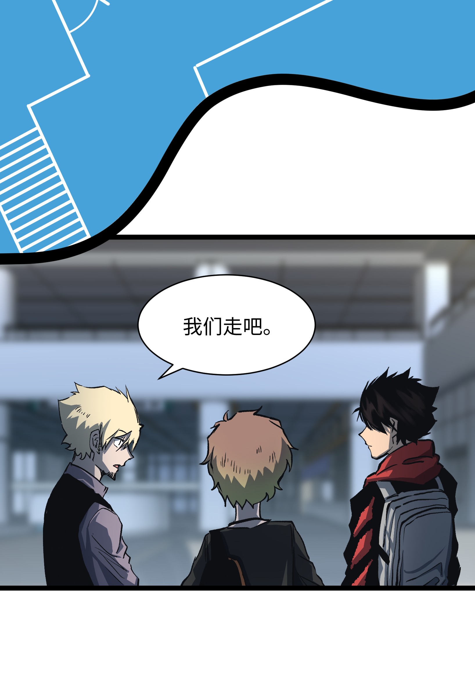 成为我的员工吧！这里是老板以外全员丧尸的末世派遣公司！036 别把我跟他比！