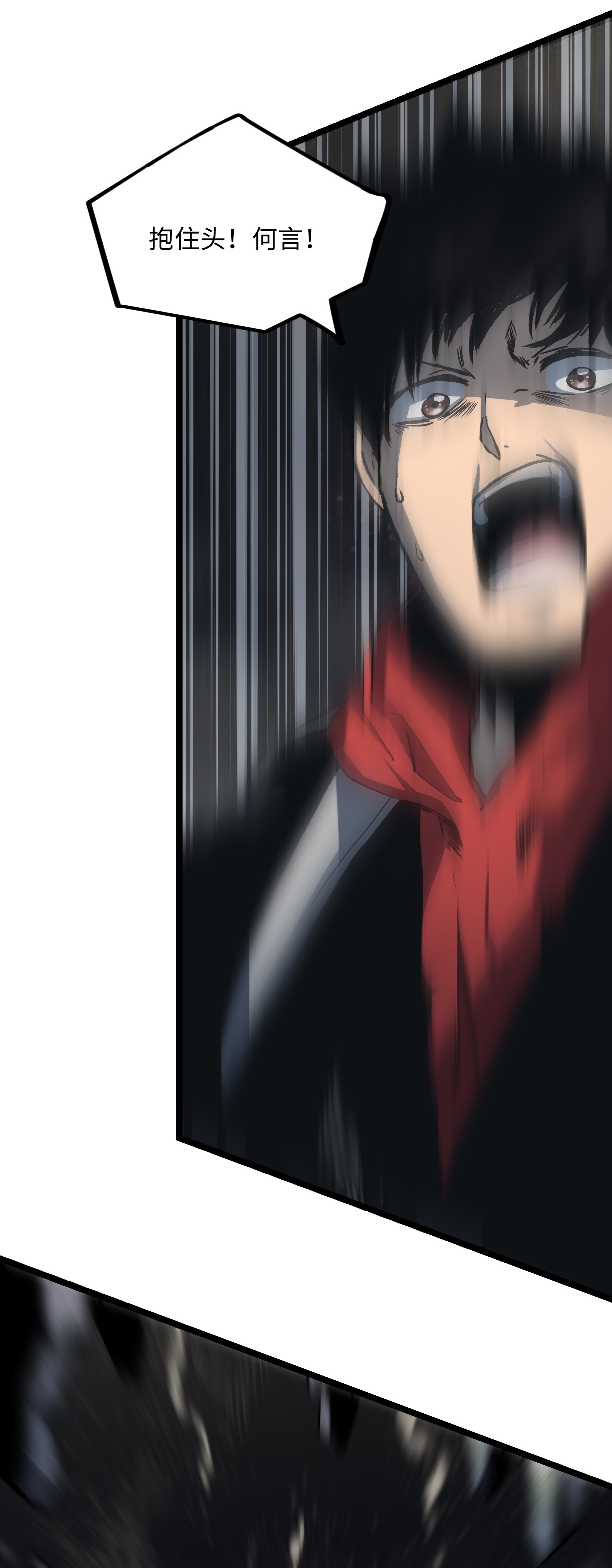 成为我的员工吧！这里是老板以外全员丧尸的末世派遣公司！036 别把我跟他比！