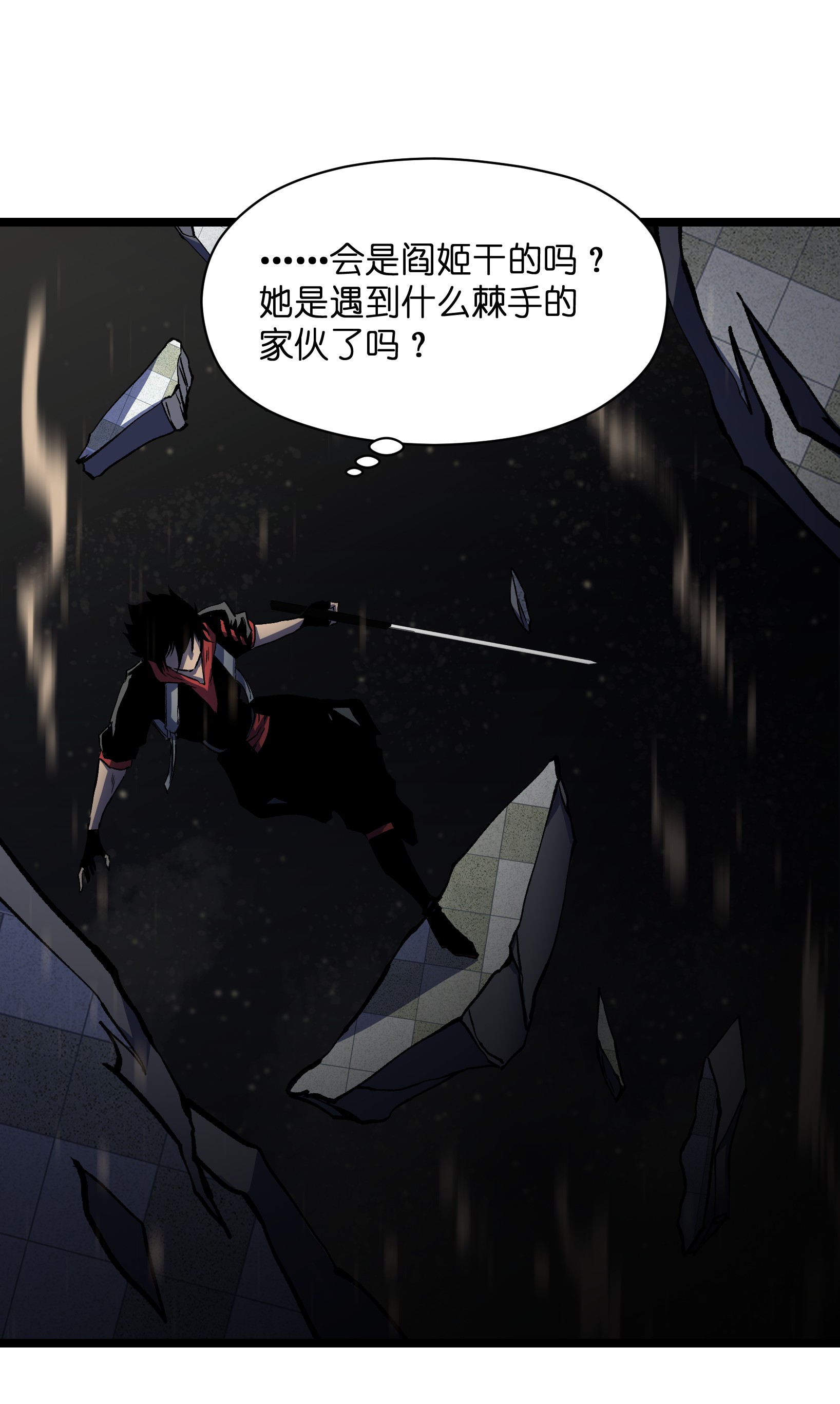 成为我的员工吧！这里是老板以外全员丧尸的末世派遣公司！036 别把我跟他比！