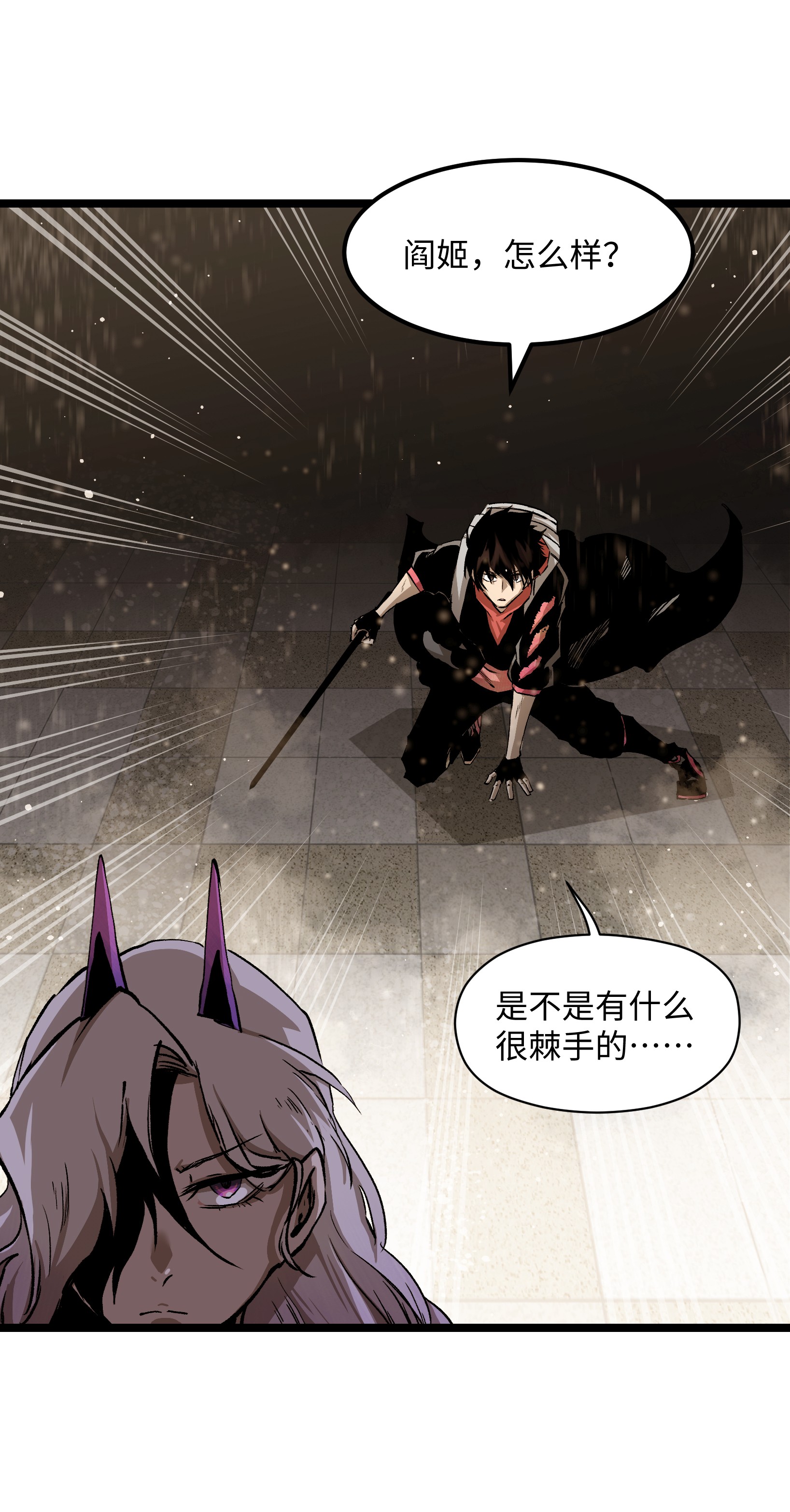 成为我的员工吧！这里是老板以外全员丧尸的末世派遣公司！036 别把我跟他比！