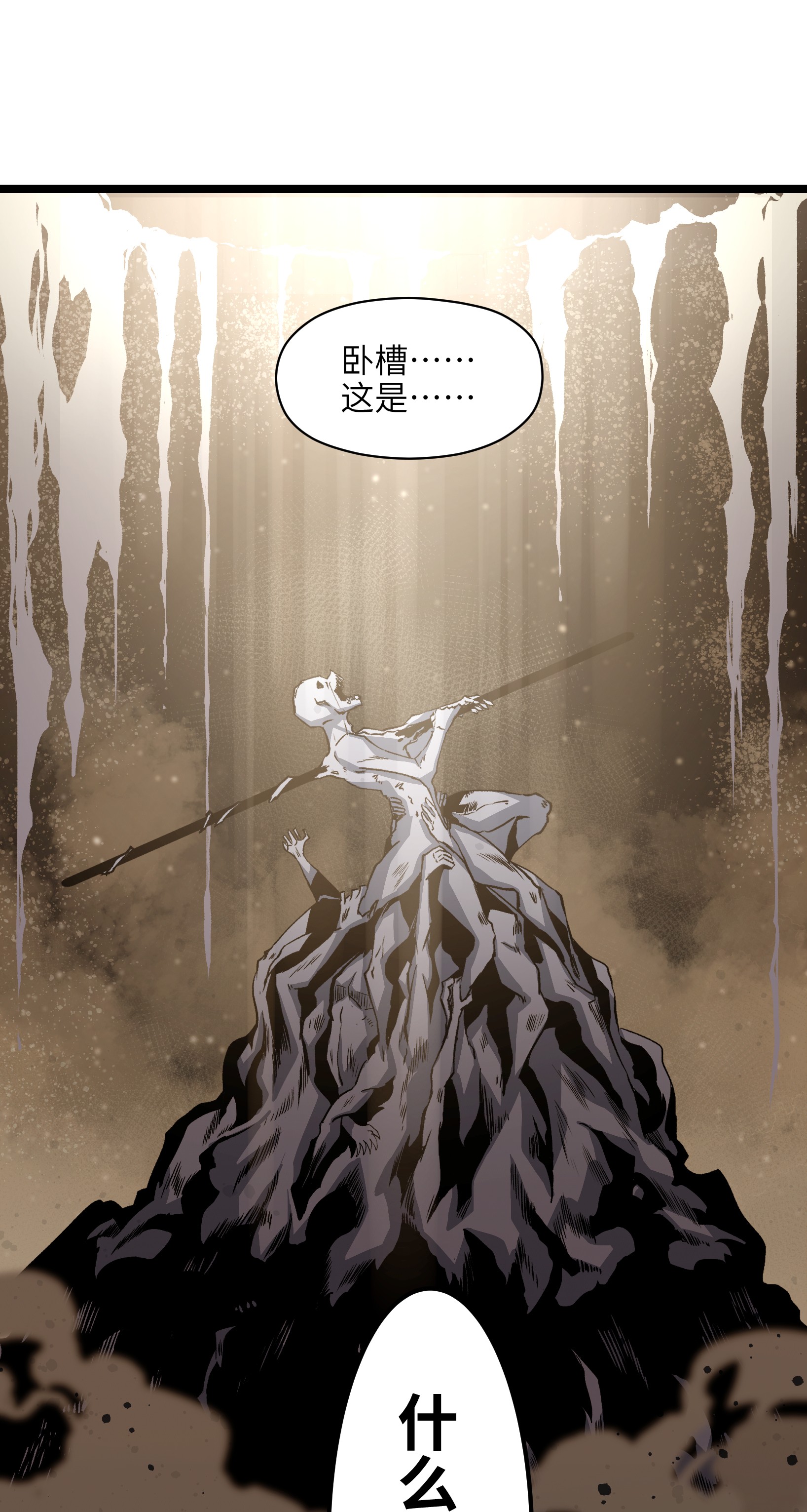 成为我的员工吧！这里是老板以外全员丧尸的末世派遣公司！036 别把我跟他比！