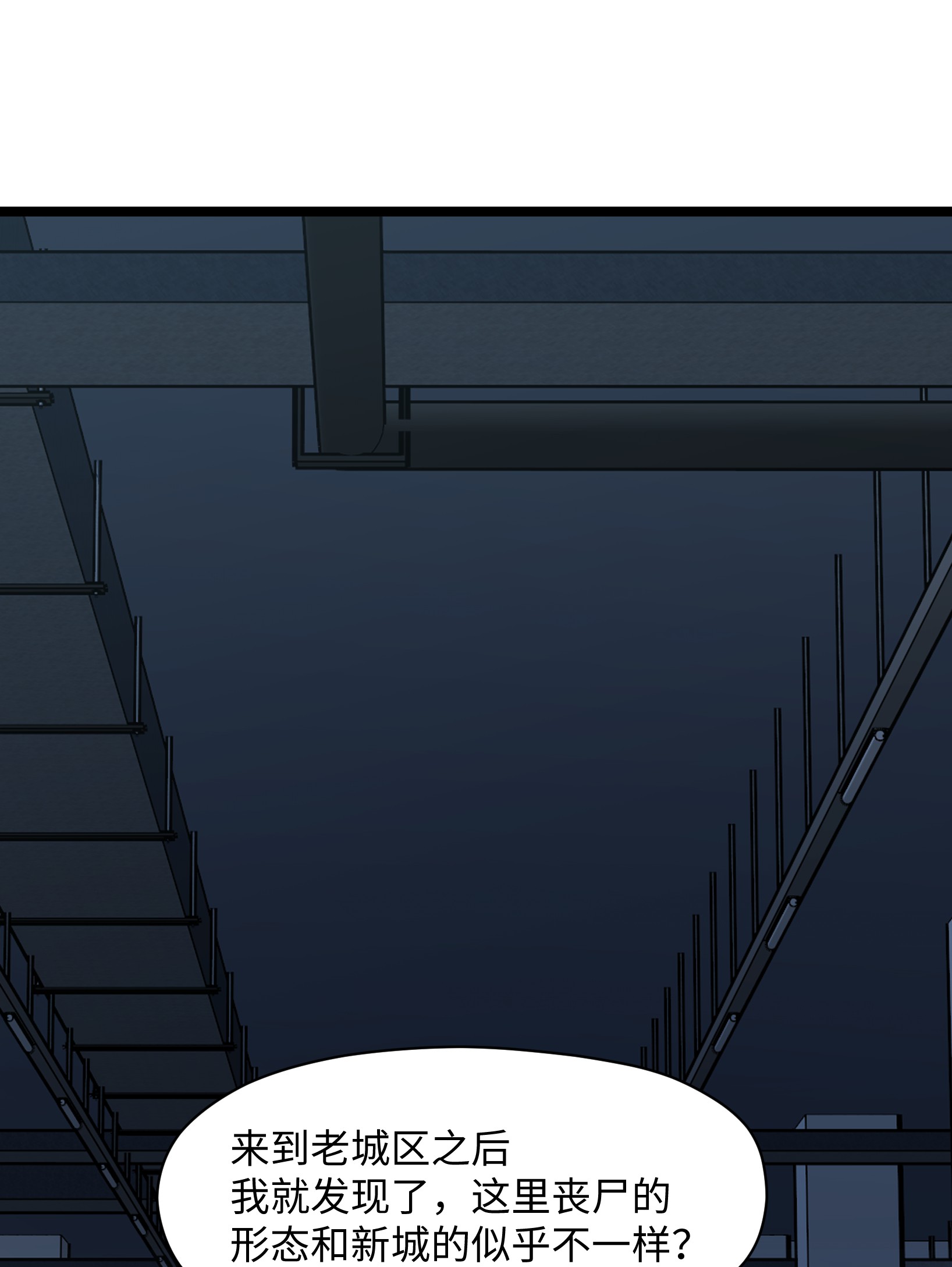 成为我的员工吧！这里是老板以外全员丧尸的末世派遣公司！036 别把我跟他比！