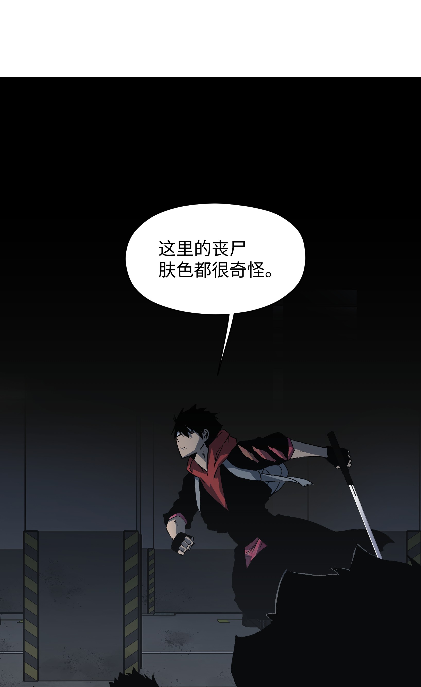 成为我的员工吧！这里是老板以外全员丧尸的末世派遣公司！036 别把我跟他比！