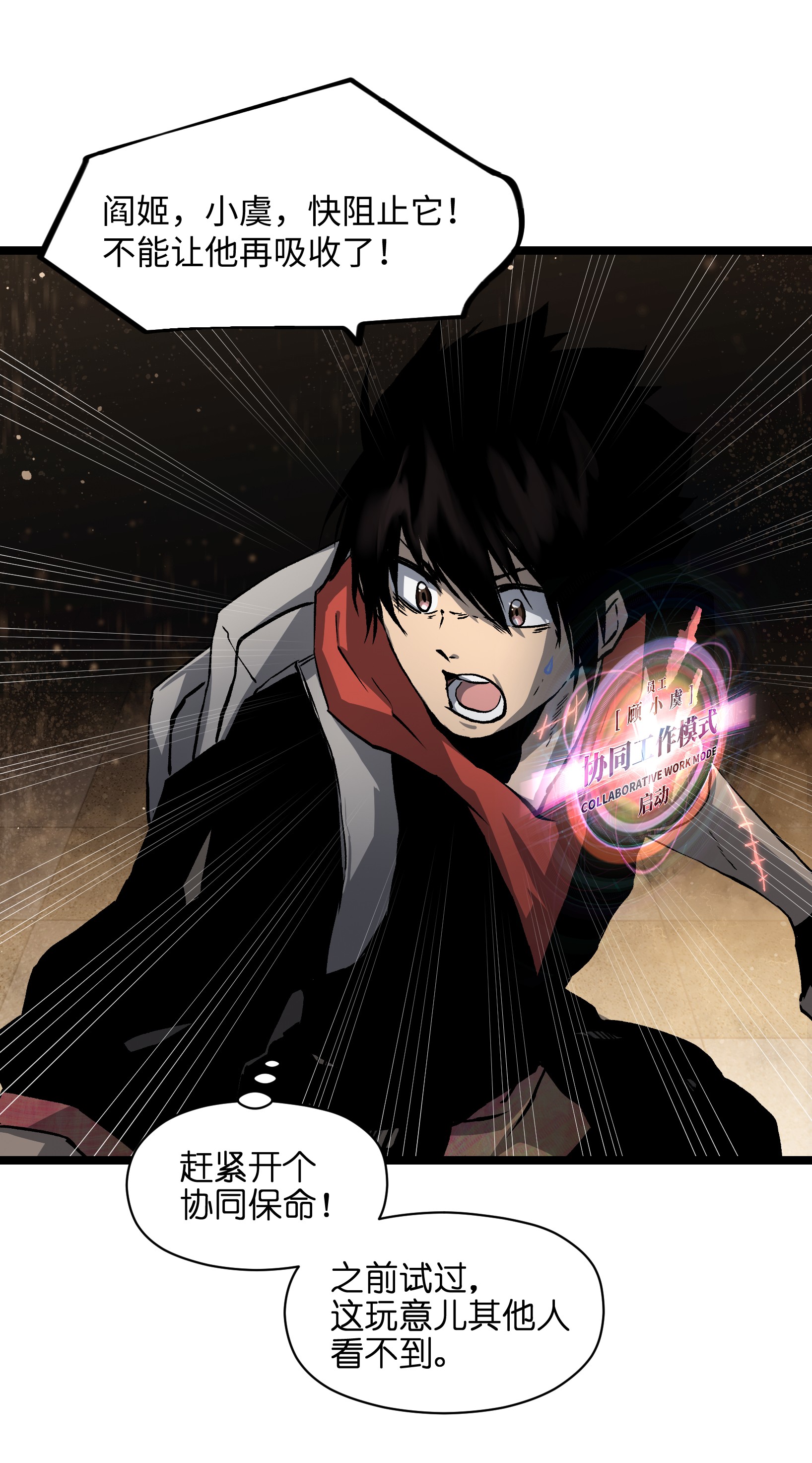 成为我的员工吧！这里是老板以外全员丧尸的末世派遣公司！037 我不会死的