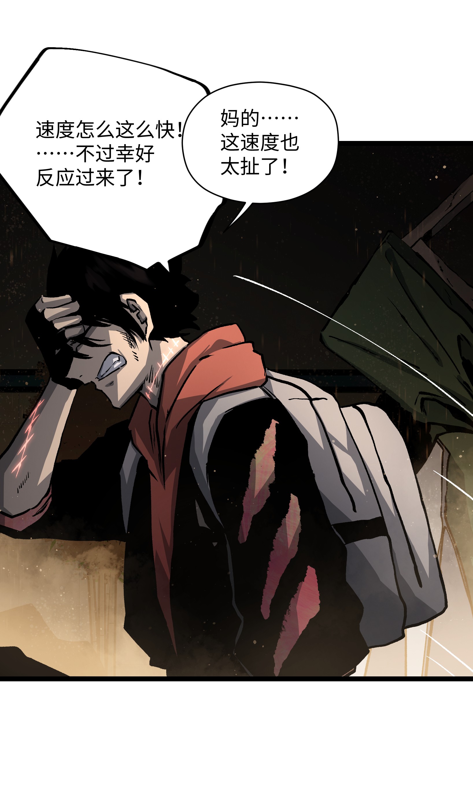 成为我的员工吧！这里是老板以外全员丧尸的末世派遣公司！037 我不会死的