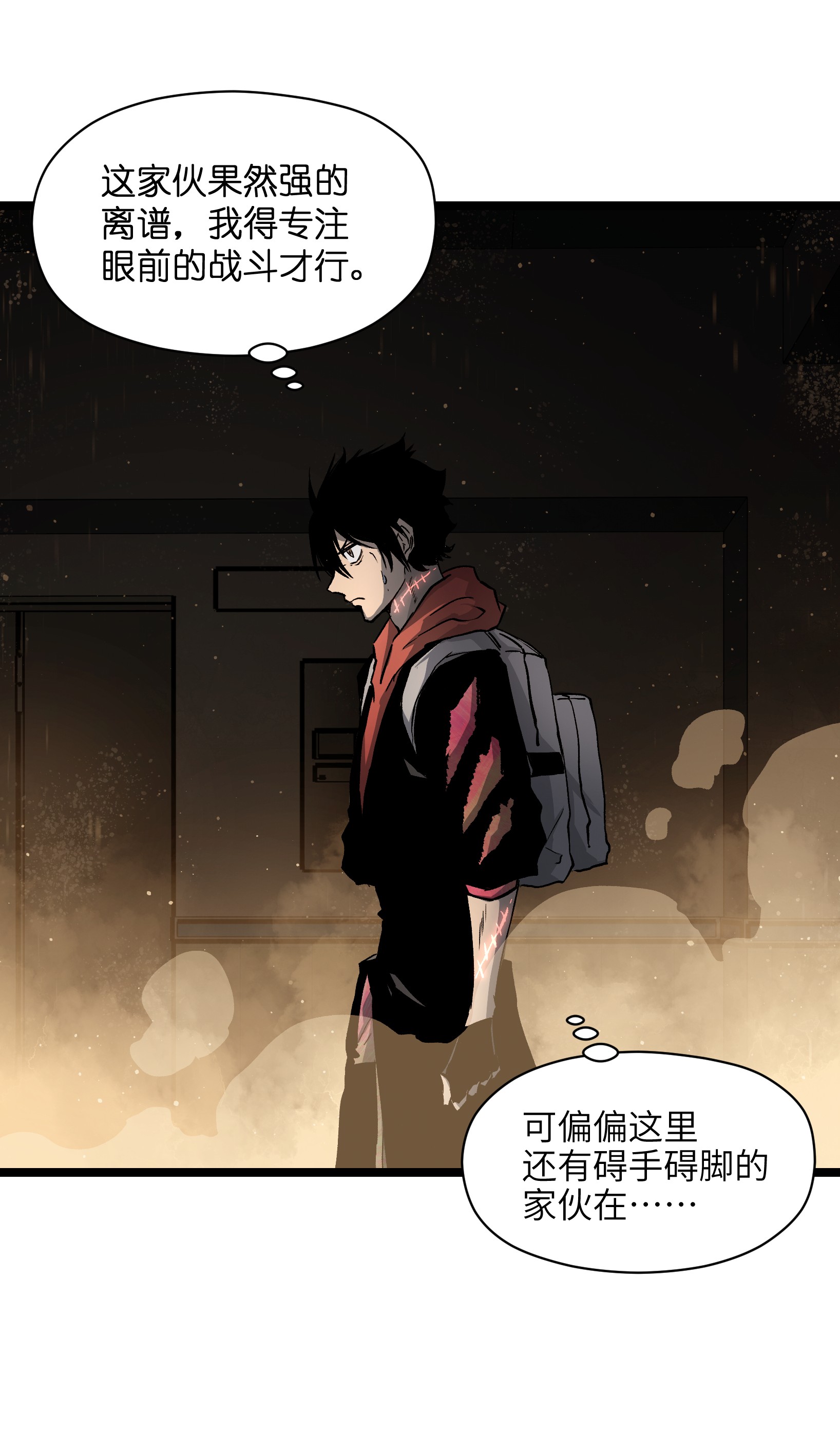 成为我的员工吧！这里是老板以外全员丧尸的末世派遣公司！037 我不会死的