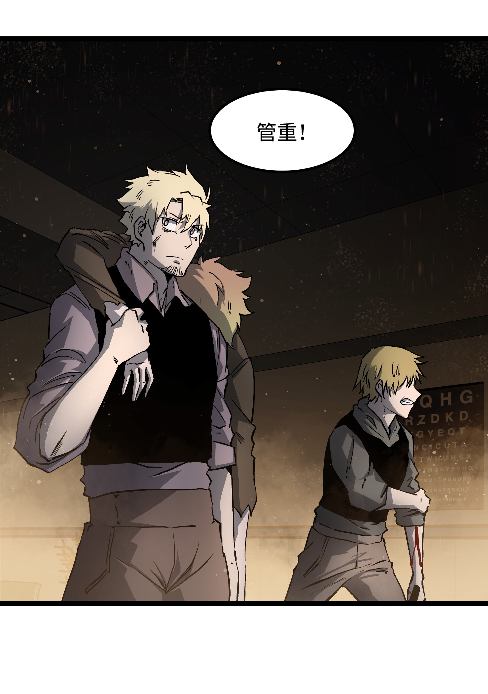 成为我的员工吧！这里是老板以外全员丧尸的末世派遣公司！037 我不会死的