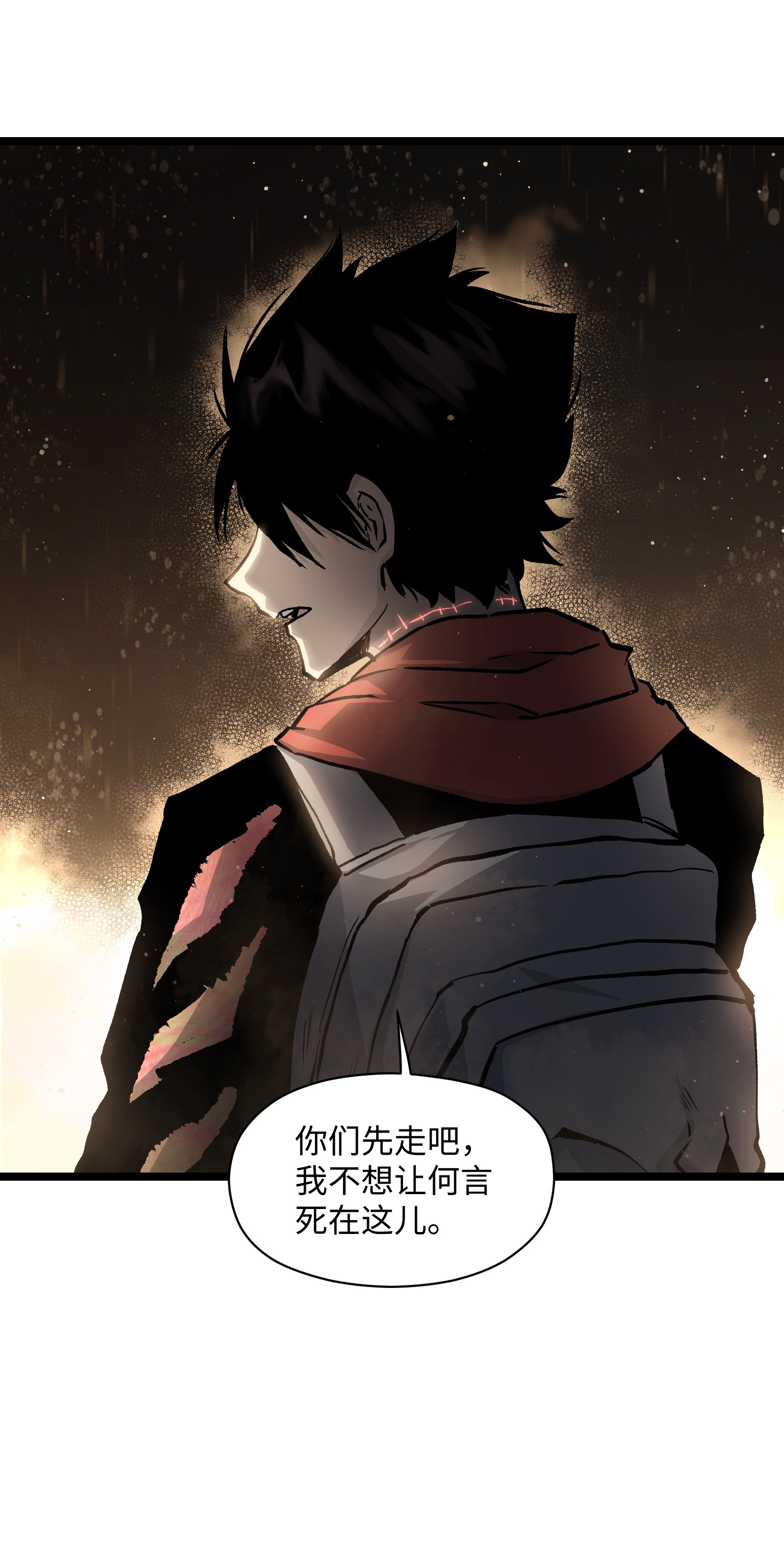 成为我的员工吧！这里是老板以外全员丧尸的末世派遣公司！037 我不会死的