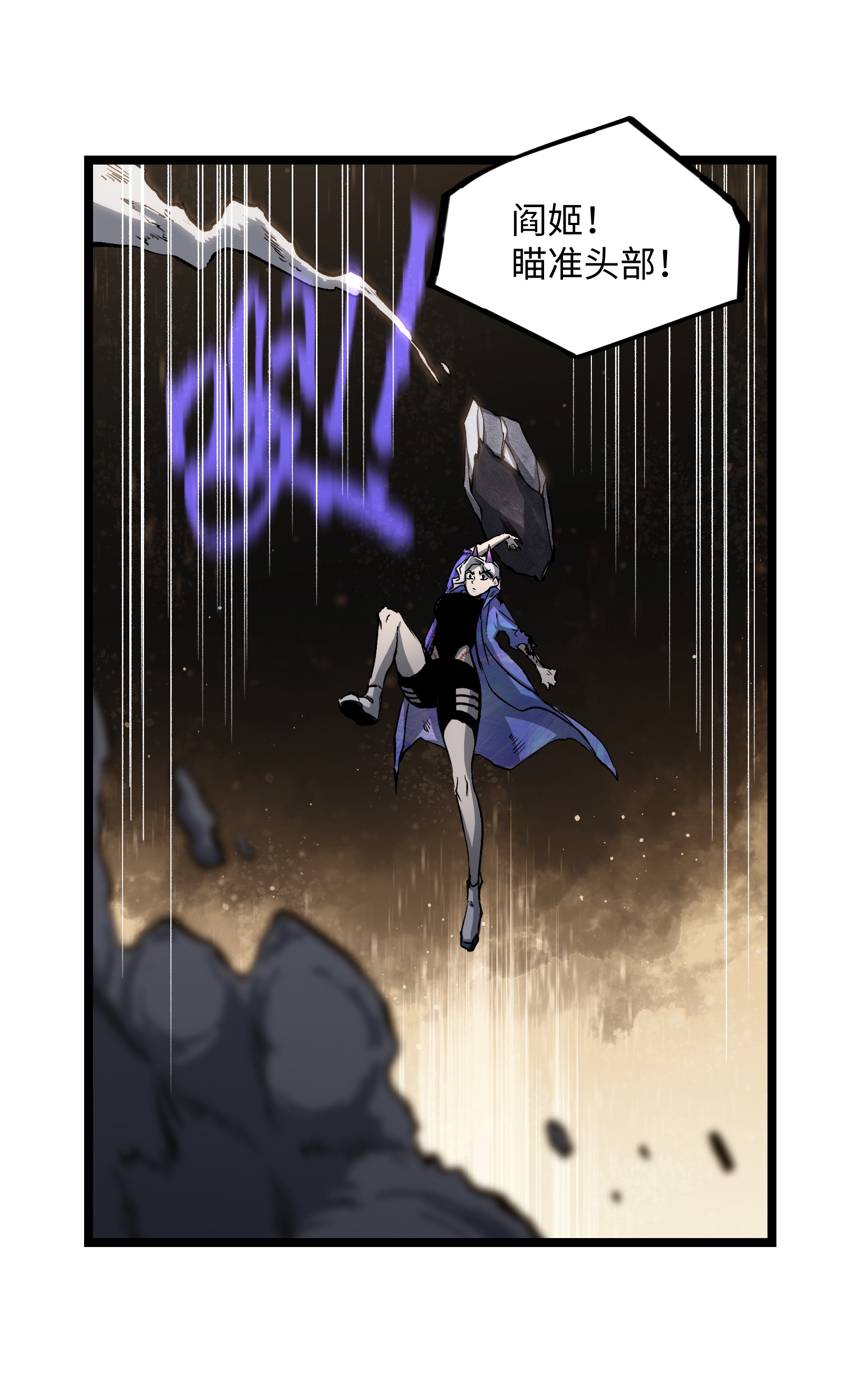 成为我的员工吧！这里是老板以外全员丧尸的末世派遣公司！037 我不会死的