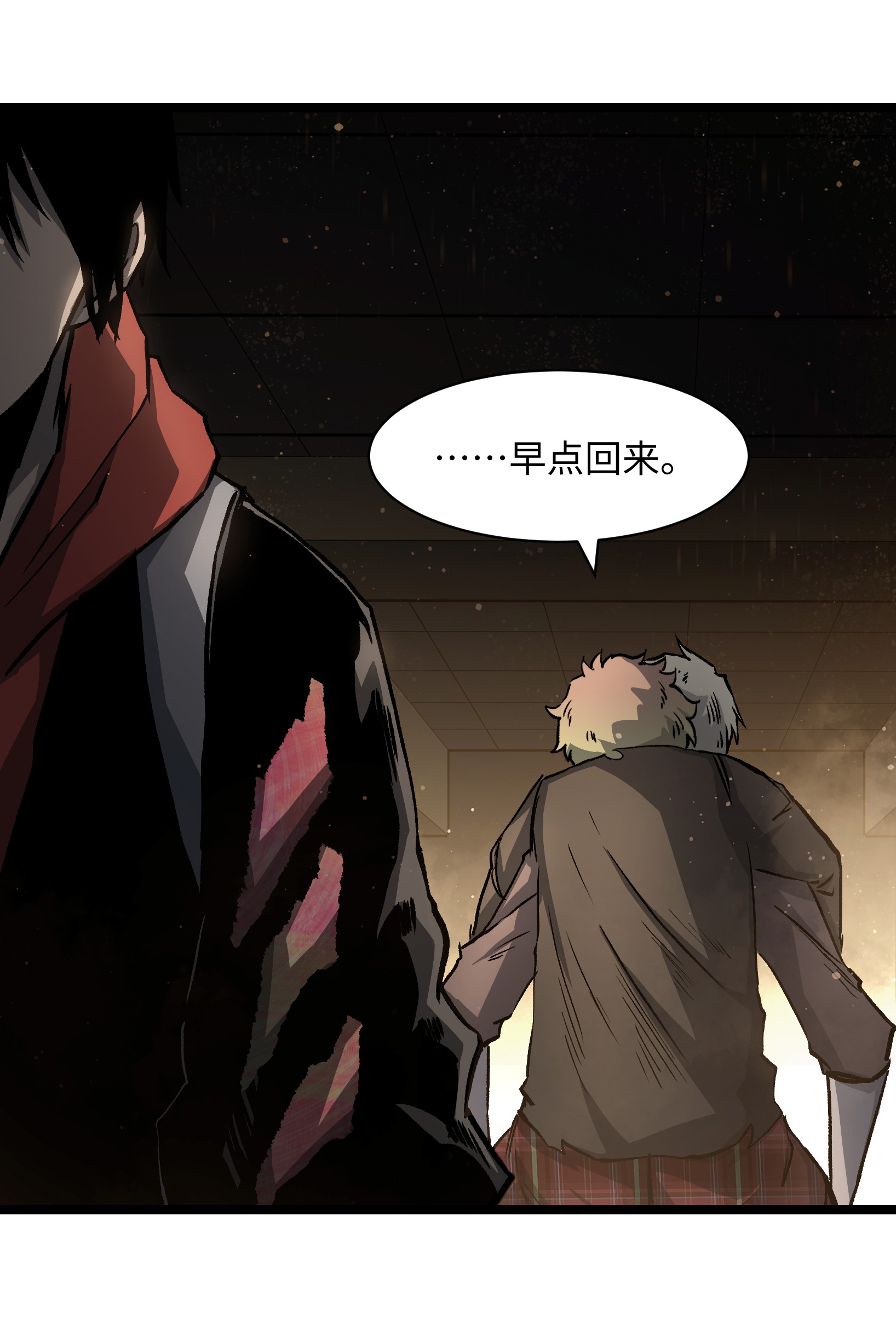 成为我的员工吧！这里是老板以外全员丧尸的末世派遣公司！037 我不会死的