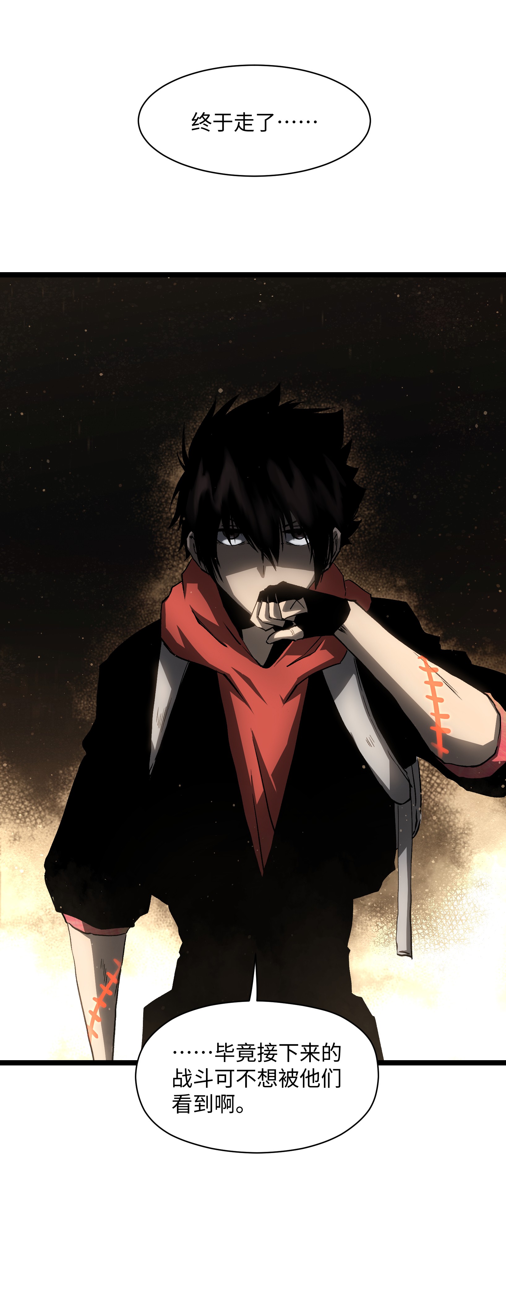 成为我的员工吧！这里是老板以外全员丧尸的末世派遣公司！037 我不会死的