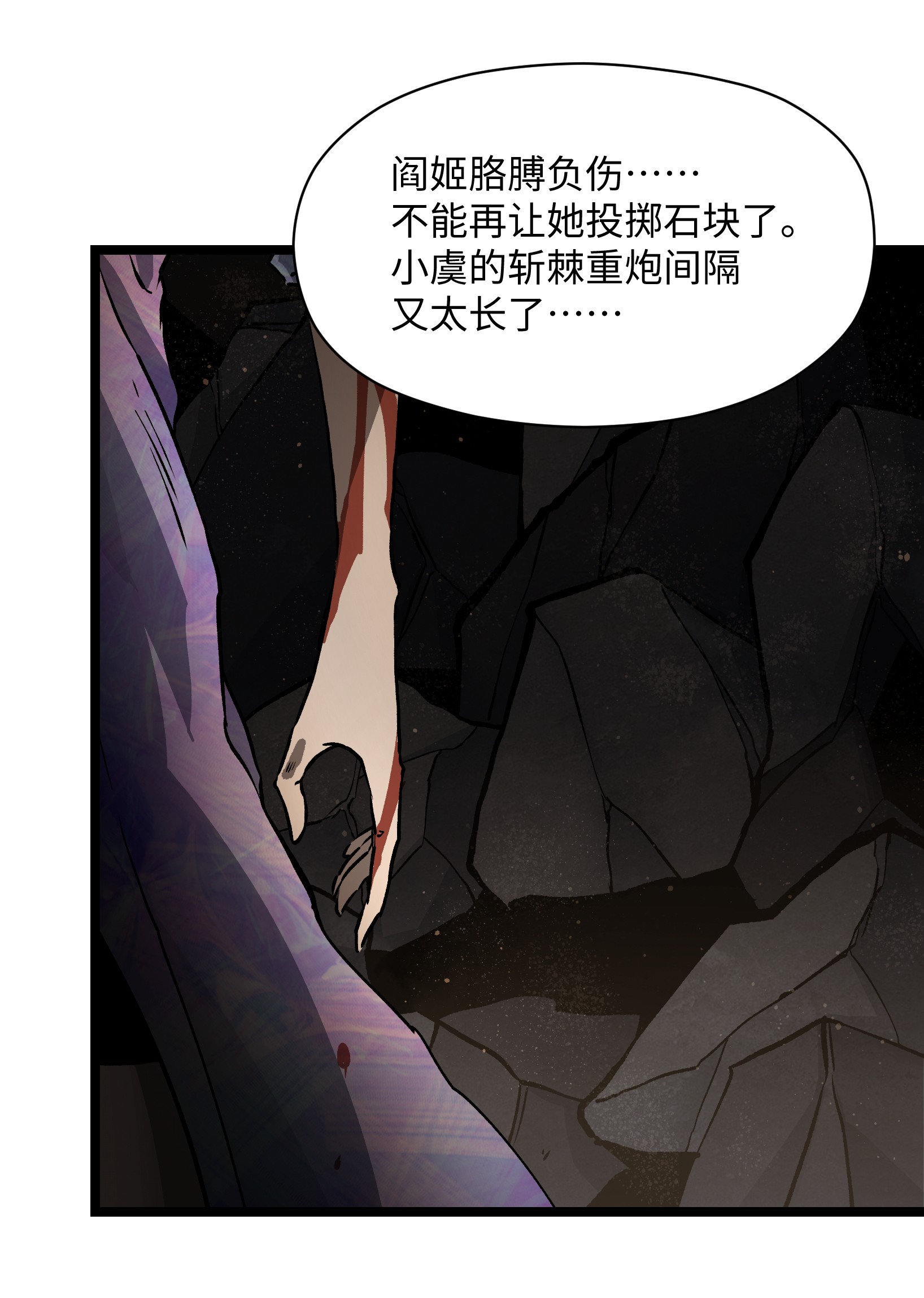 成为我的员工吧！这里是老板以外全员丧尸的末世派遣公司！037 我不会死的