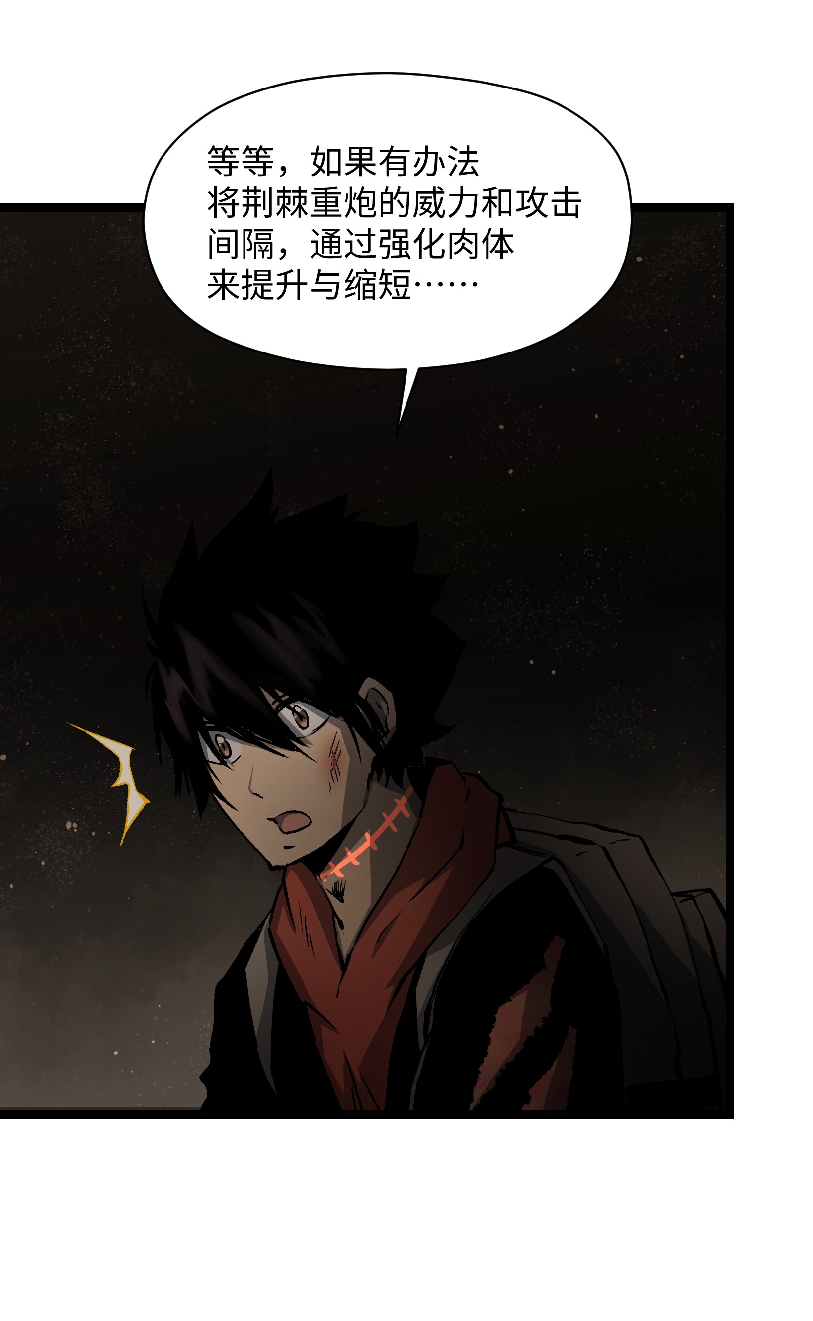 成为我的员工吧！这里是老板以外全员丧尸的末世派遣公司！037 我不会死的