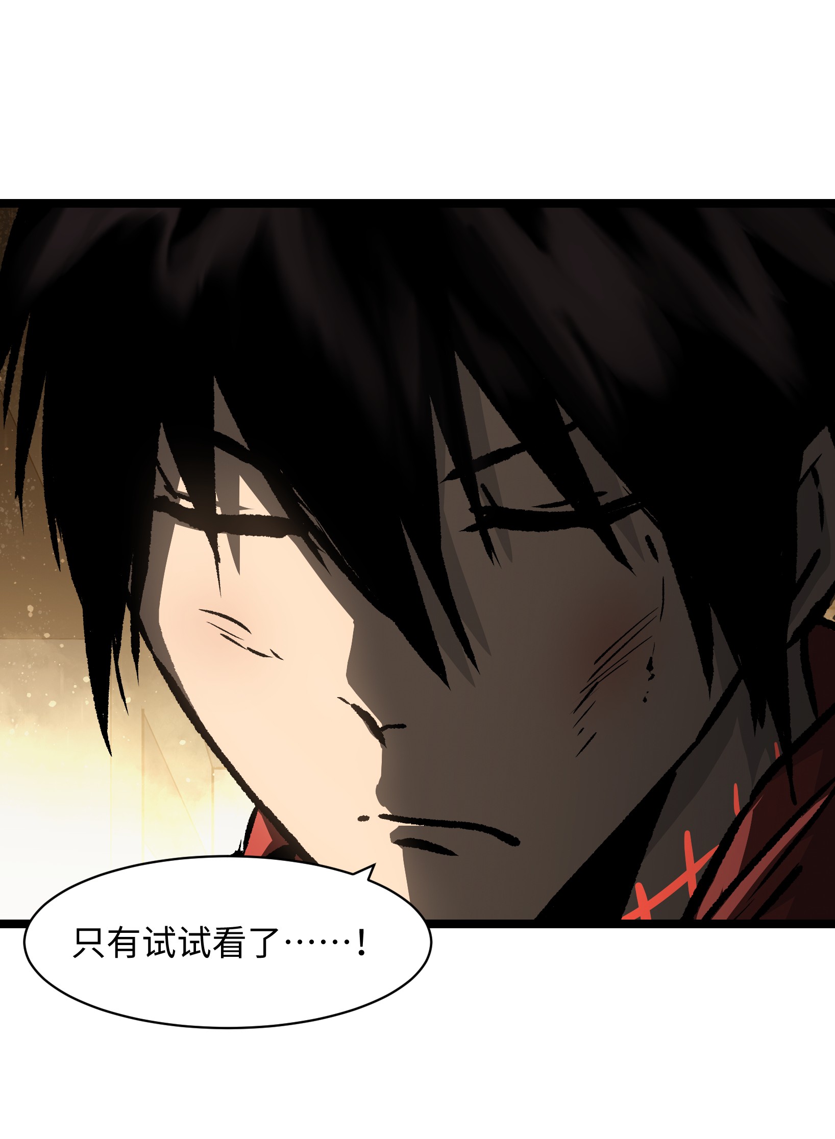 成为我的员工吧！这里是老板以外全员丧尸的末世派遣公司！037 我不会死的