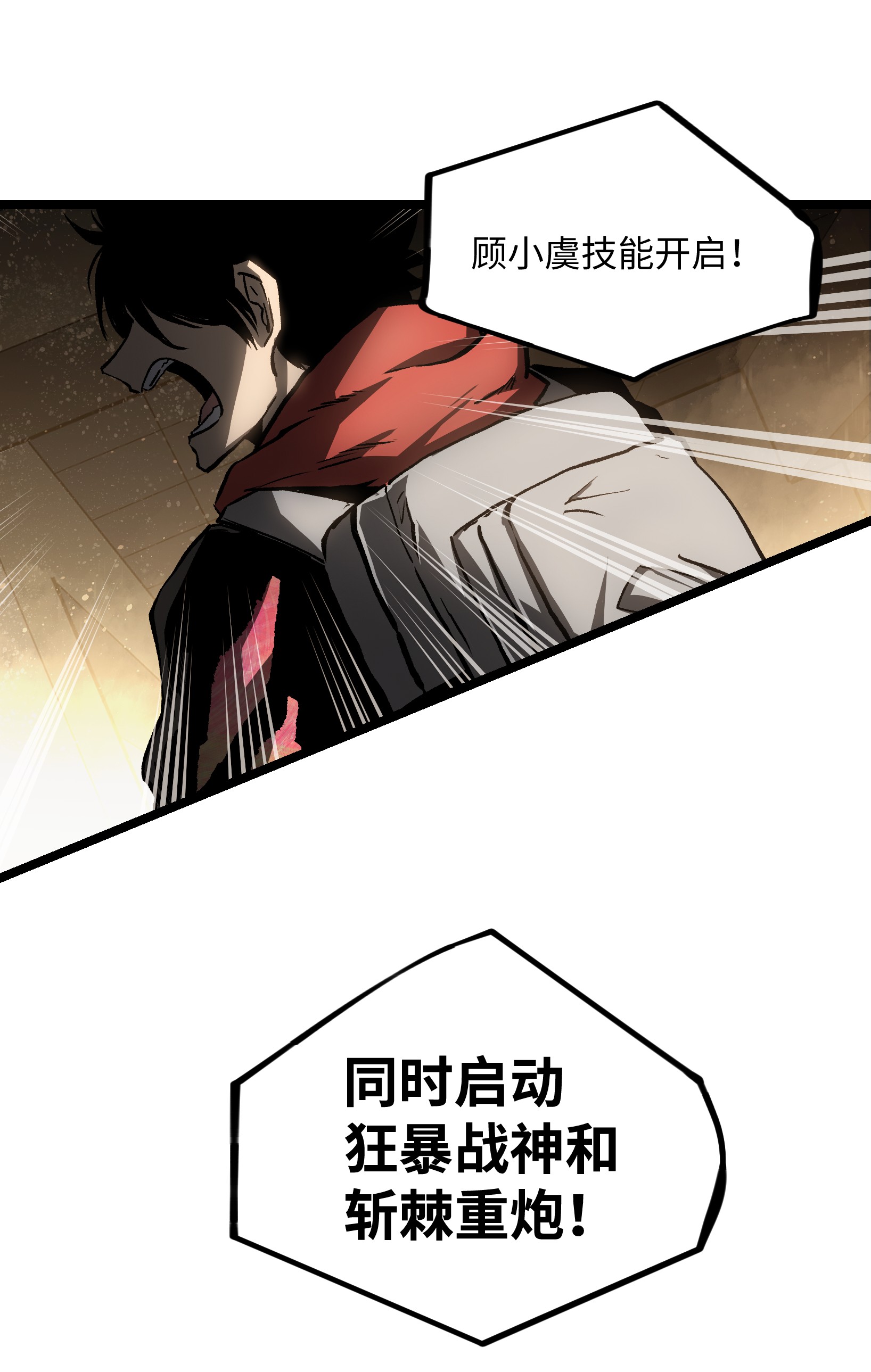 成为我的员工吧！这里是老板以外全员丧尸的末世派遣公司！037 我不会死的