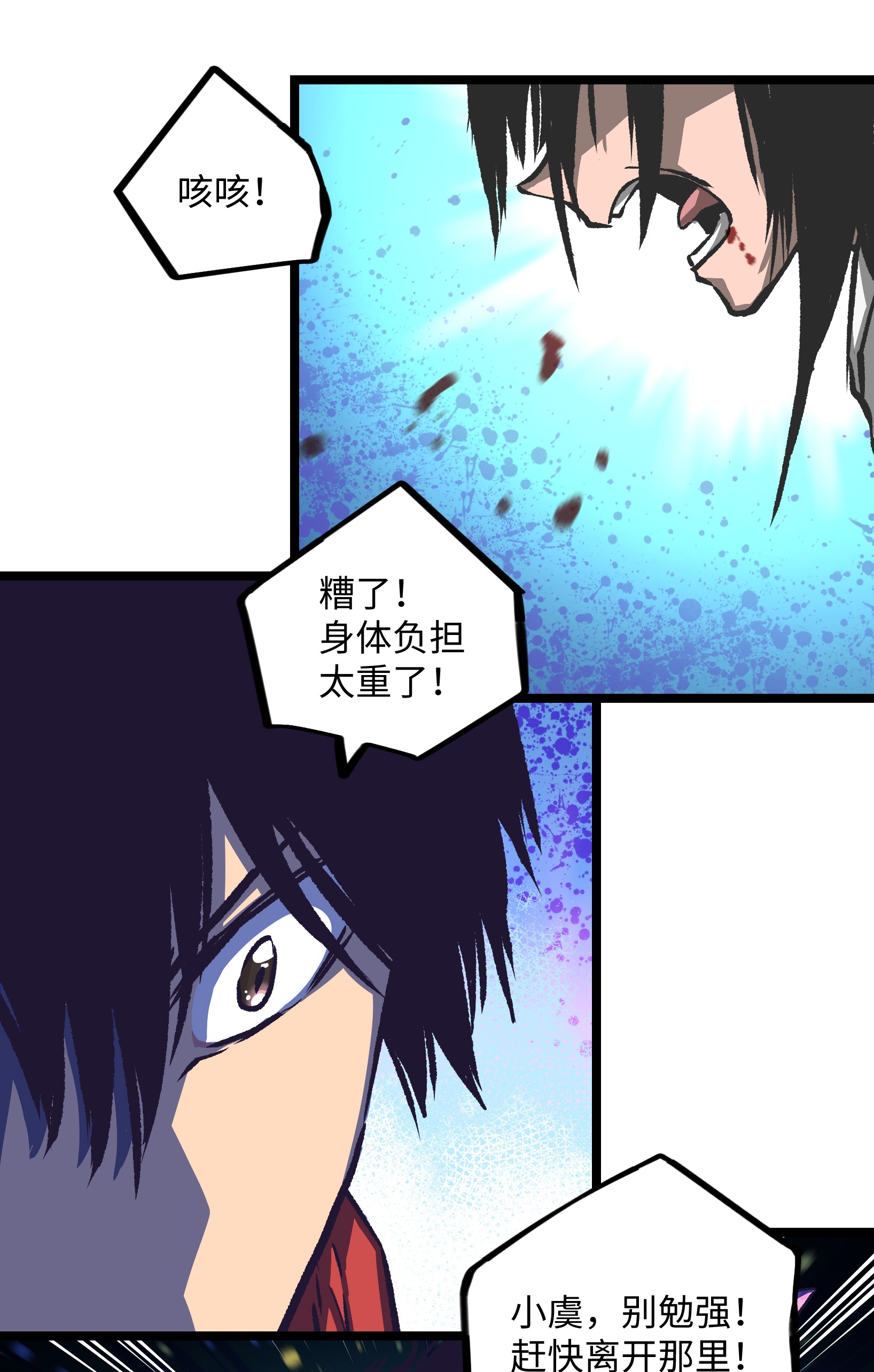 成为我的员工吧！这里是老板以外全员丧尸的末世派遣公司！037 我不会死的