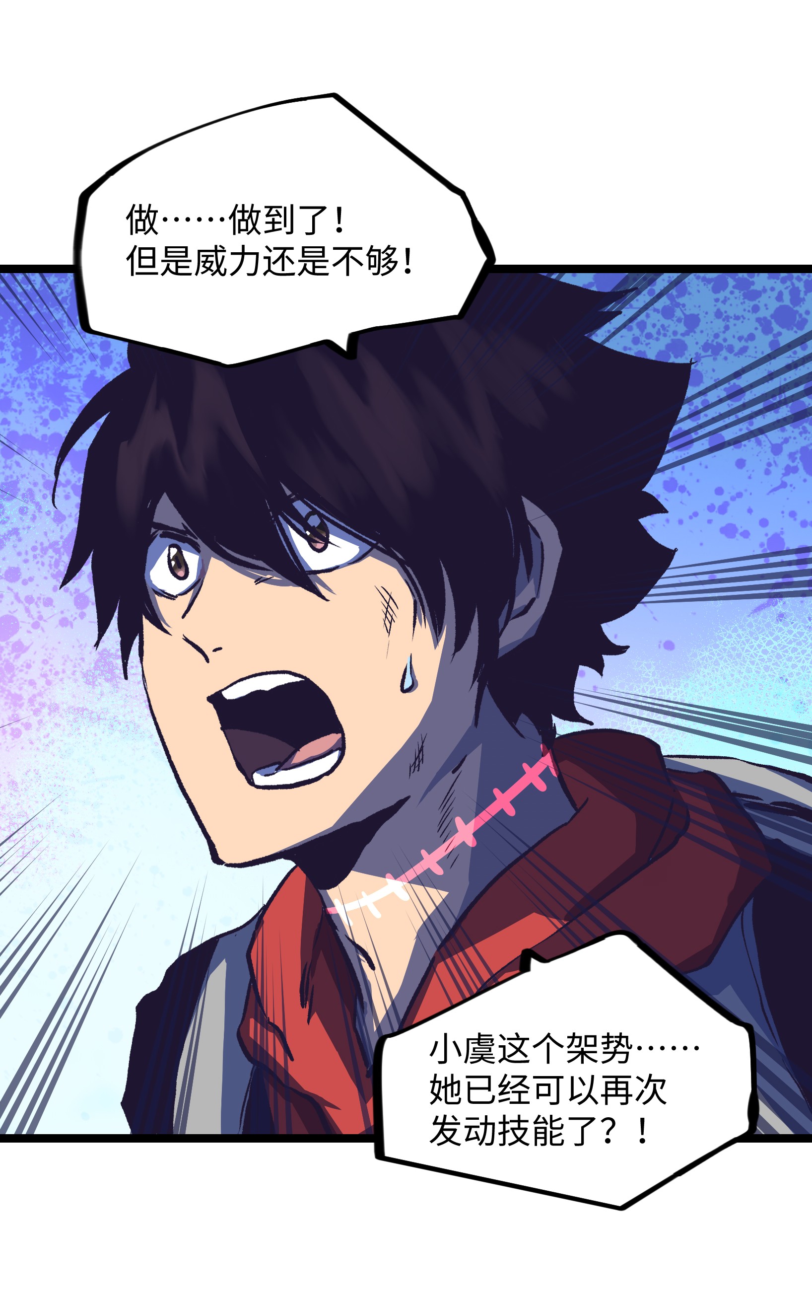 成为我的员工吧！这里是老板以外全员丧尸的末世派遣公司！037 我不会死的