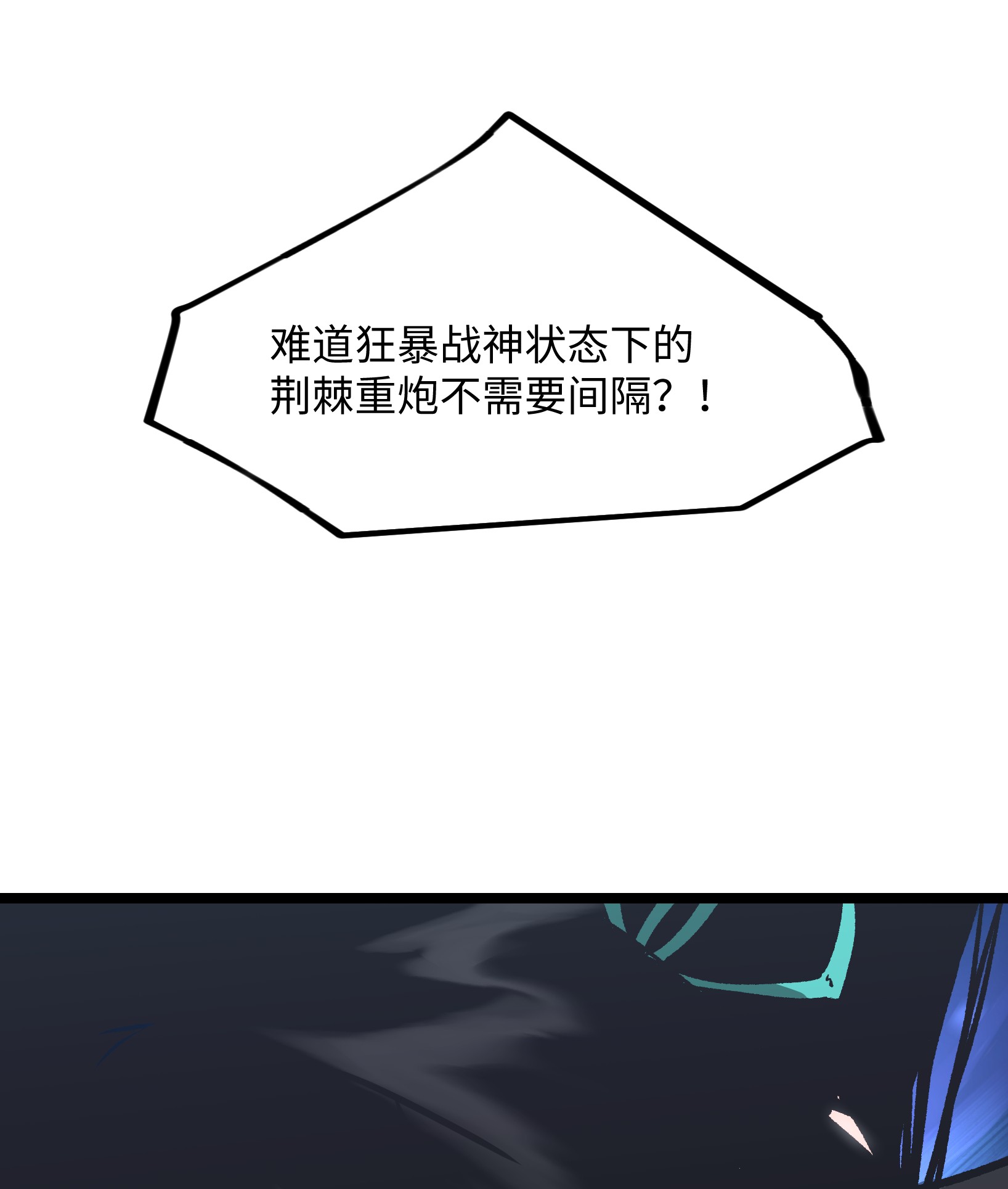 成为我的员工吧！这里是老板以外全员丧尸的末世派遣公司！037 我不会死的