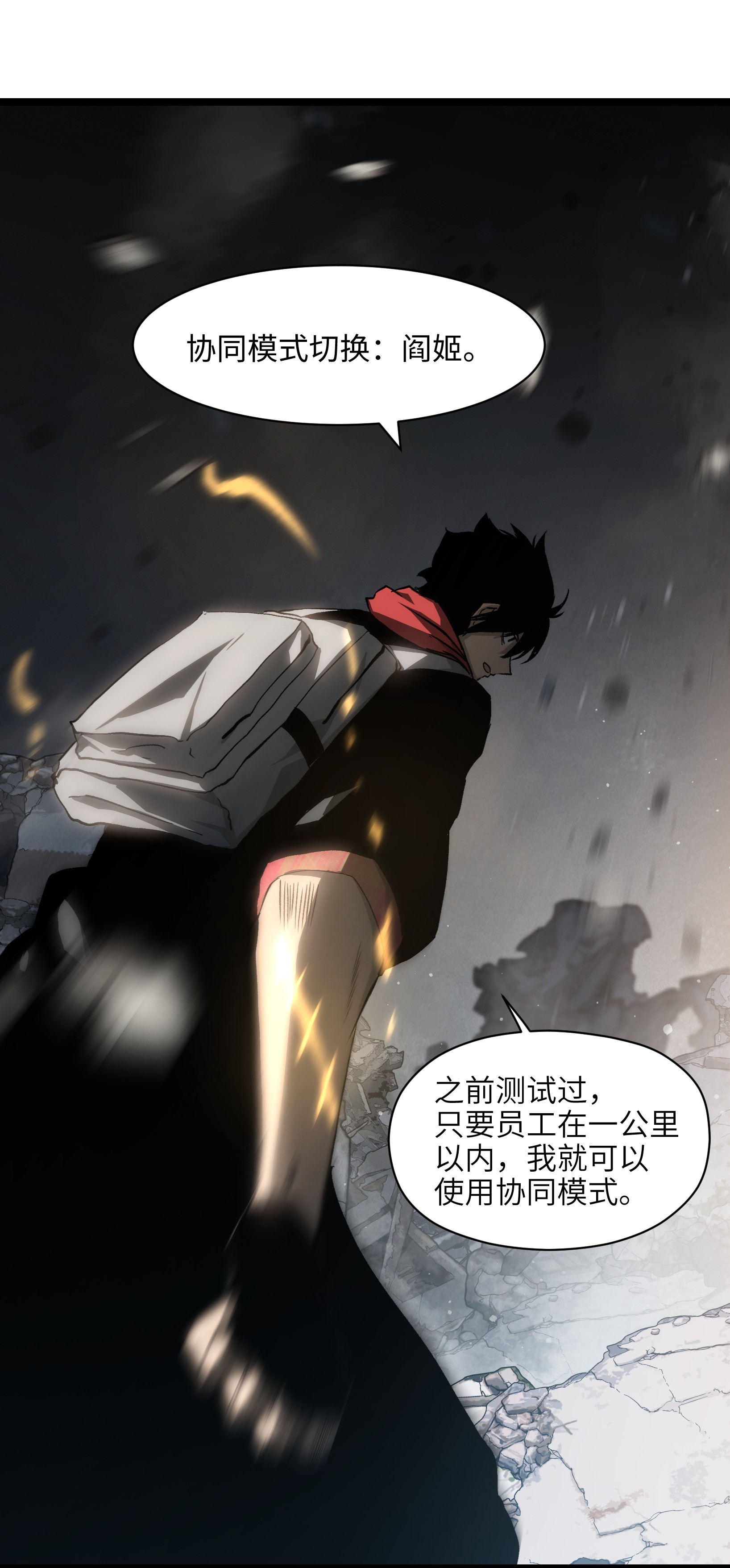 成为我的员工吧！这里是老板以外全员丧尸的末世派遣公司！038 是否抽奖？