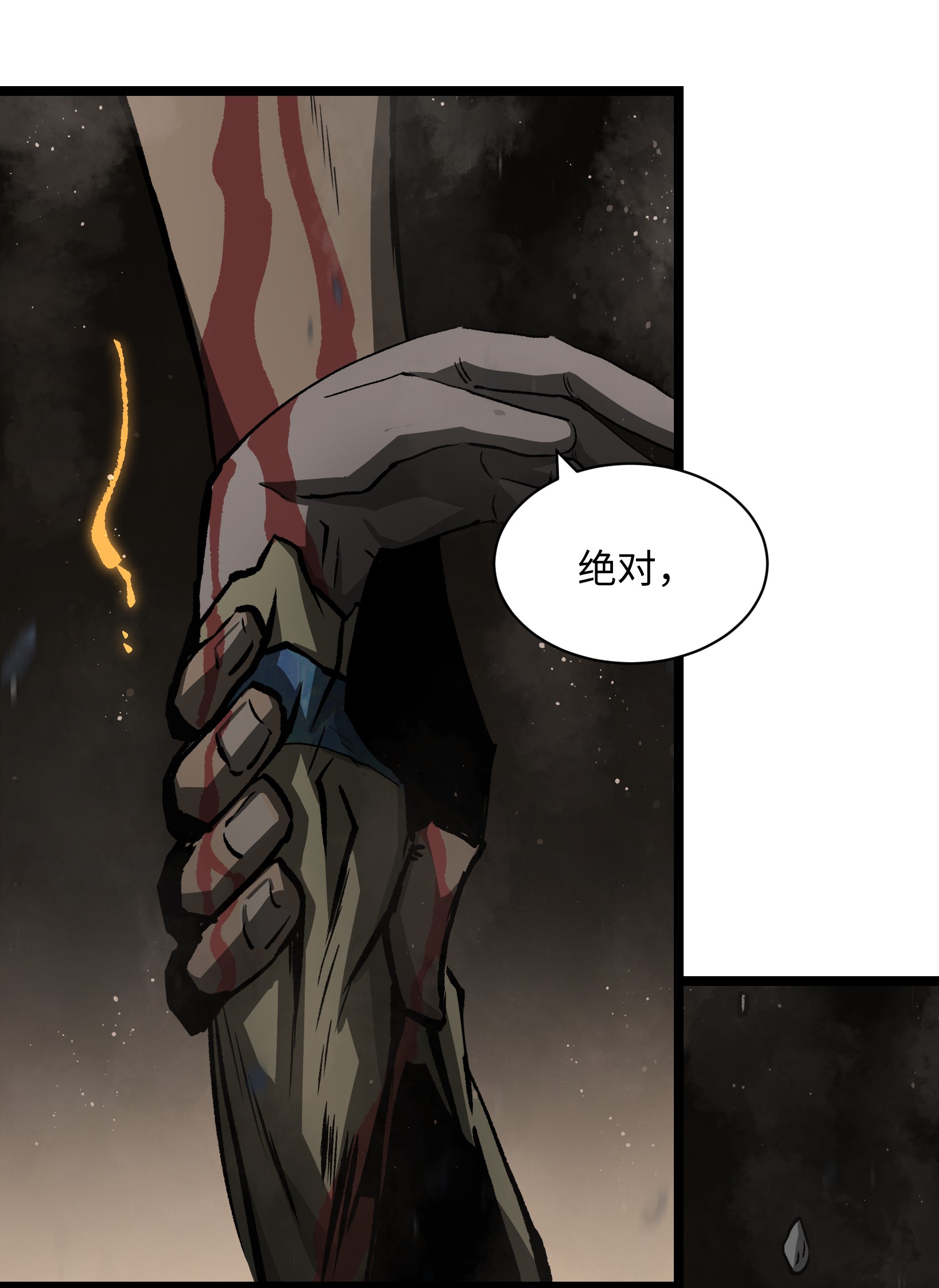 成为我的员工吧！这里是老板以外全员丧尸的末世派遣公司！038 是否抽奖？