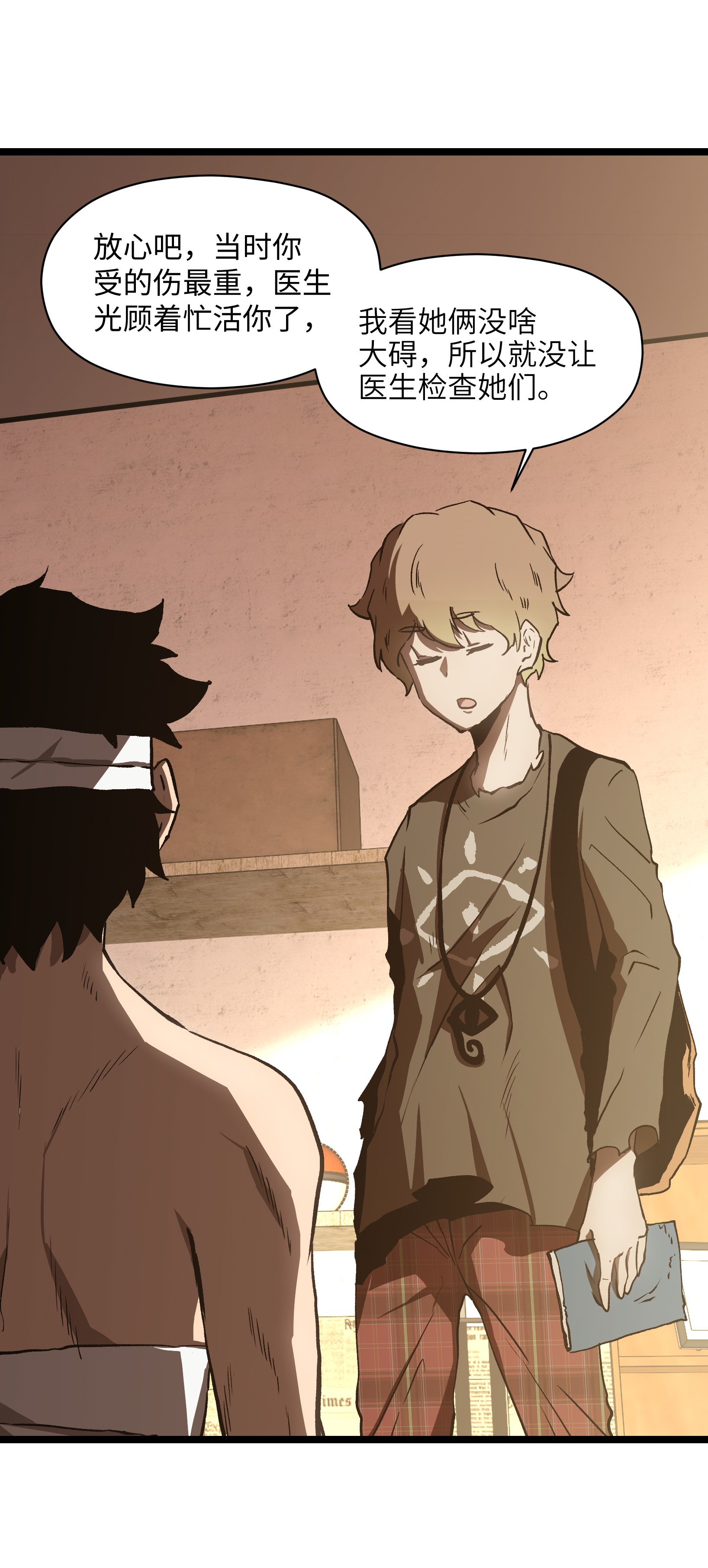 成为我的员工吧！这里是老板以外全员丧尸的末世派遣公司！038 是否抽奖？