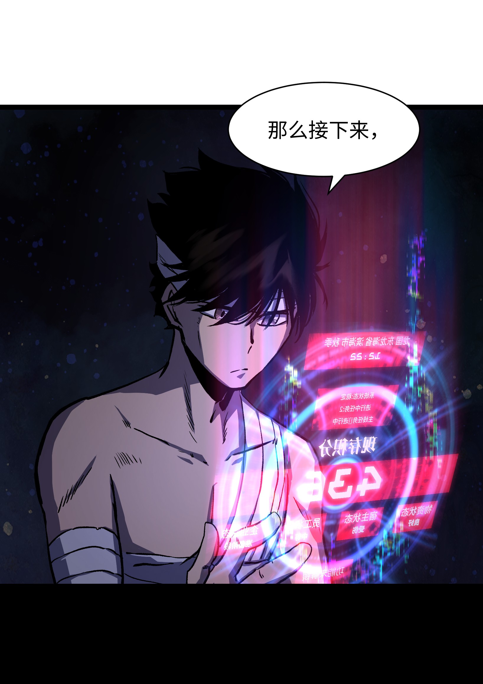 成为我的员工吧！这里是老板以外全员丧尸的末世派遣公司！038 是否抽奖？