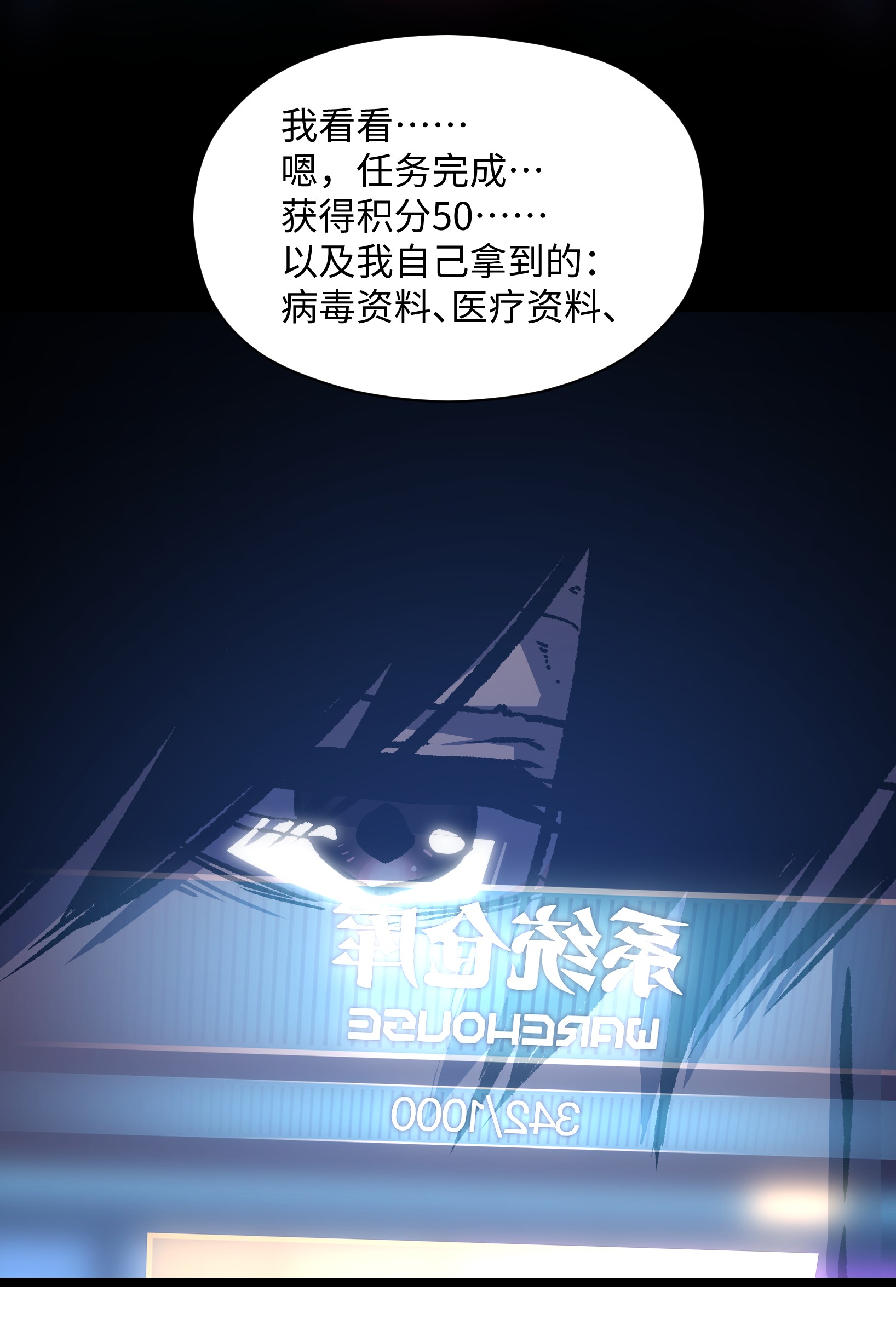 成为我的员工吧！这里是老板以外全员丧尸的末世派遣公司！038 是否抽奖？