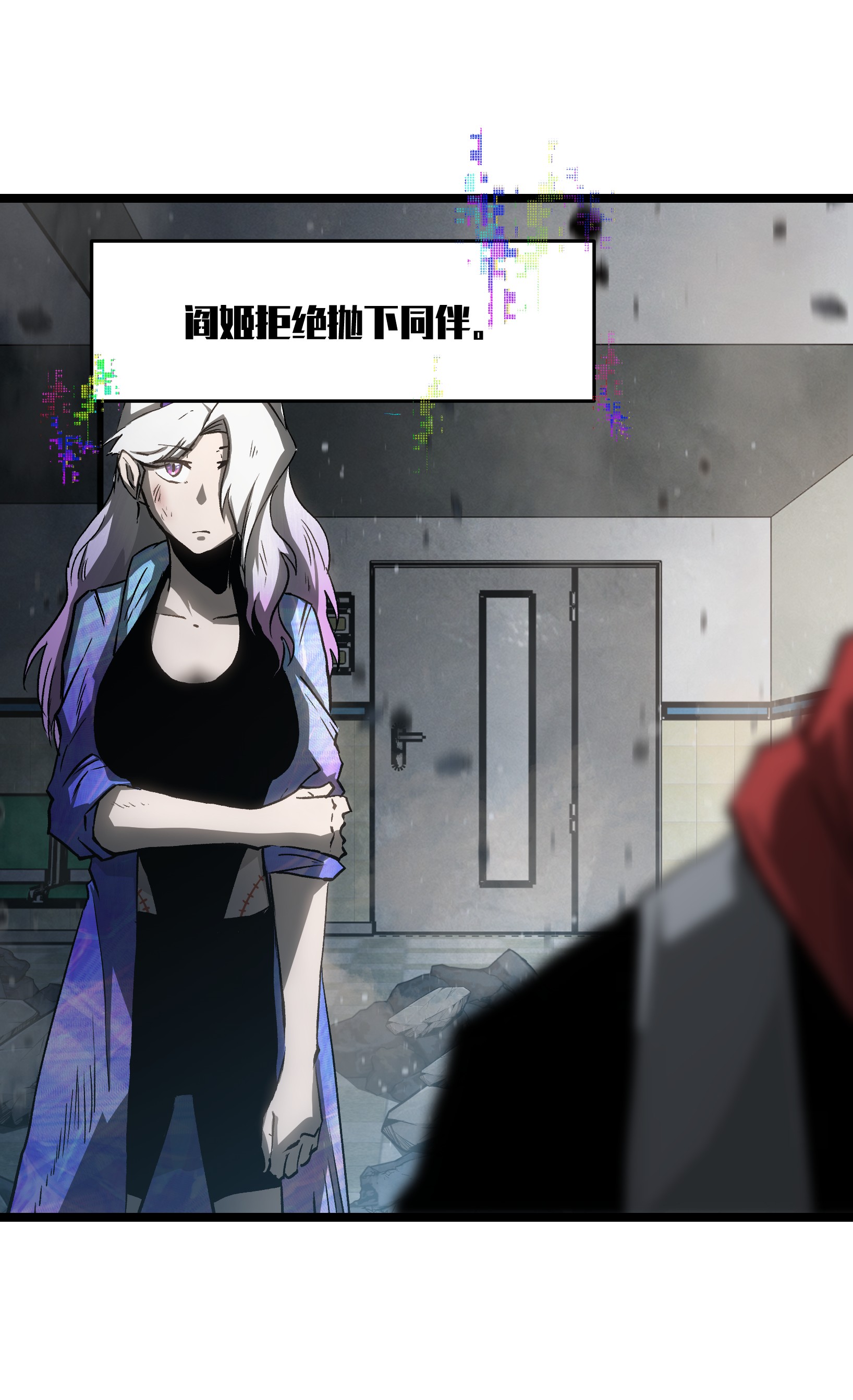 成为我的员工吧！这里是老板以外全员丧尸的末世派遣公司！038 是否抽奖？