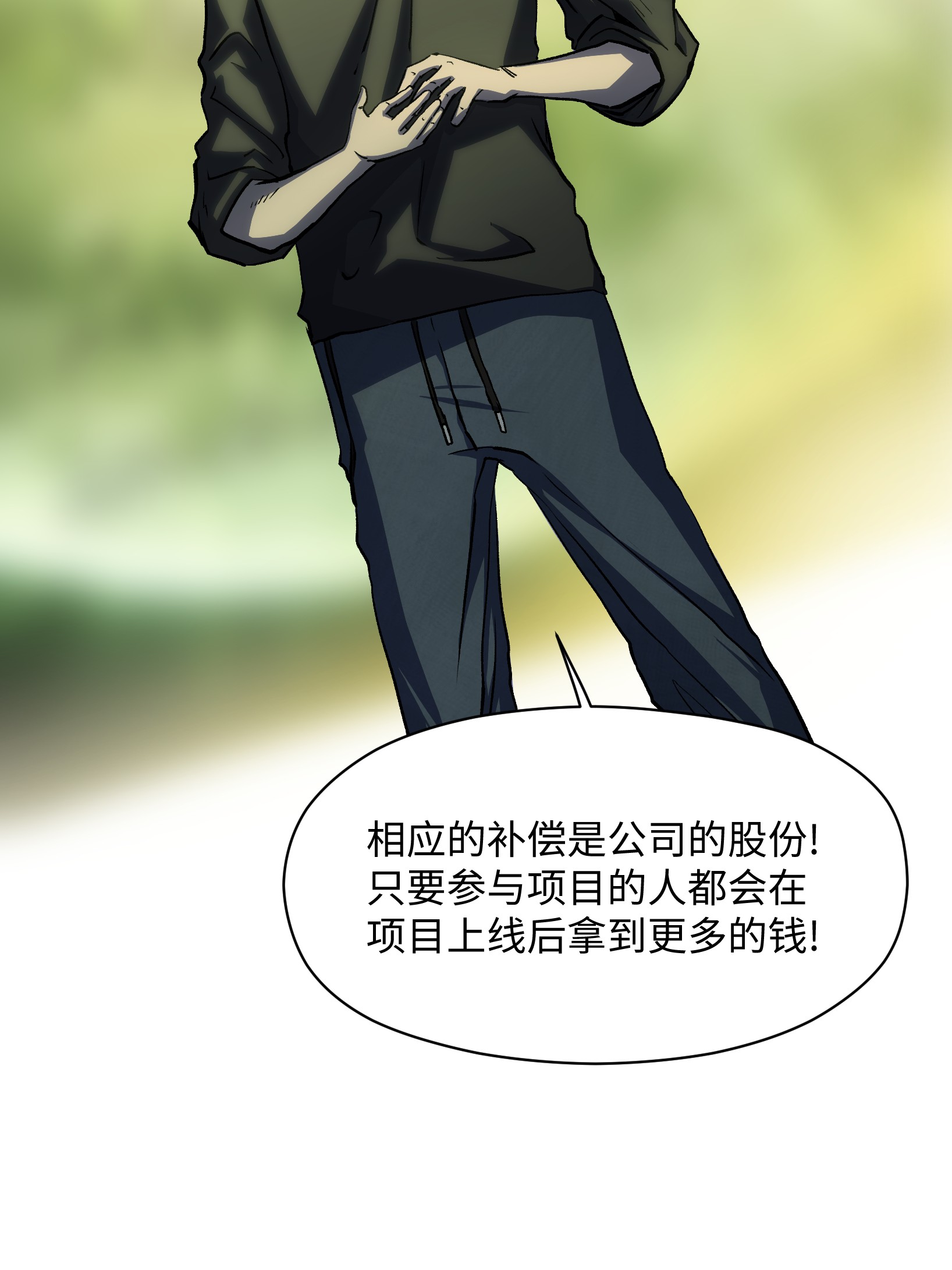 成为我的员工吧！这里是老板以外全员丧尸的末世派遣公司！039 原来全是因为我