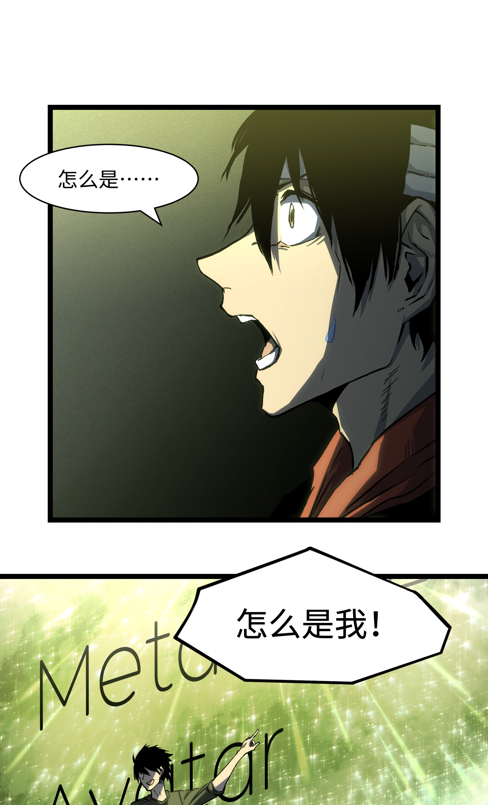 成为我的员工吧！这里是老板以外全员丧尸的末世派遣公司！039 原来全是因为我