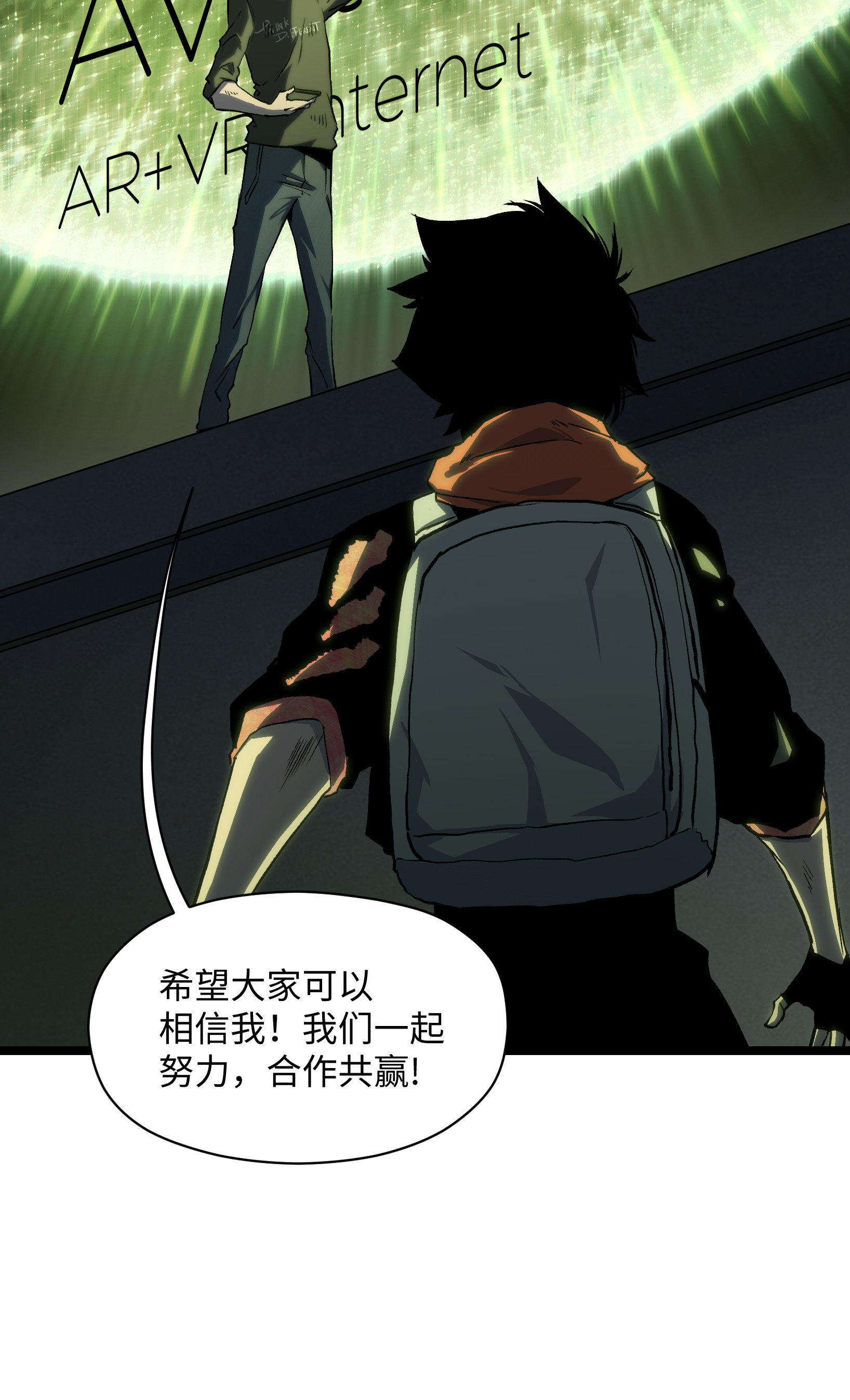 成为我的员工吧！这里是老板以外全员丧尸的末世派遣公司！039 原来全是因为我