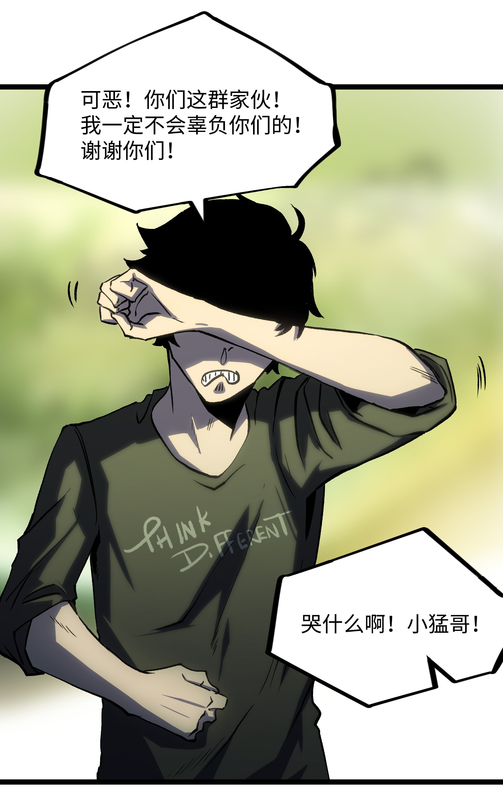 成为我的员工吧！这里是老板以外全员丧尸的末世派遣公司！039 原来全是因为我