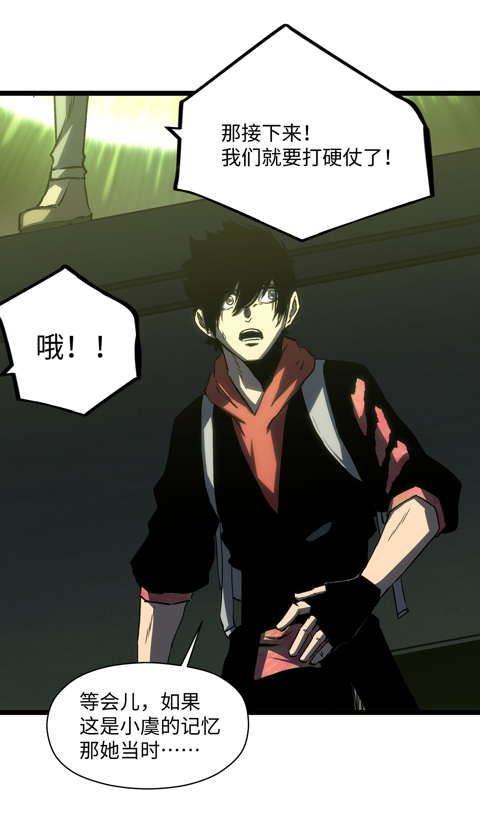 成为我的员工吧！这里是老板以外全员丧尸的末世派遣公司！039 原来全是因为我