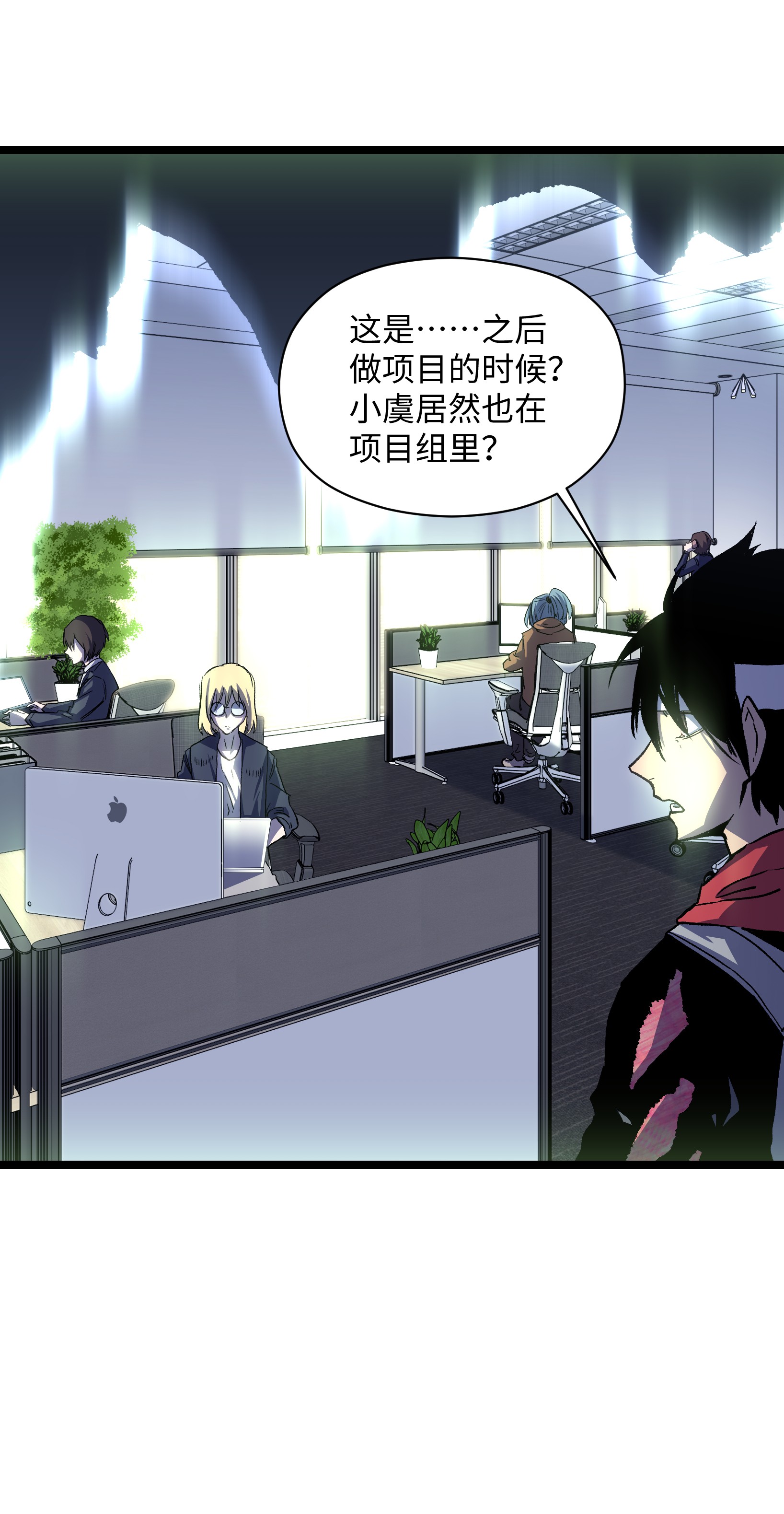 成为我的员工吧！这里是老板以外全员丧尸的末世派遣公司！039 原来全是因为我