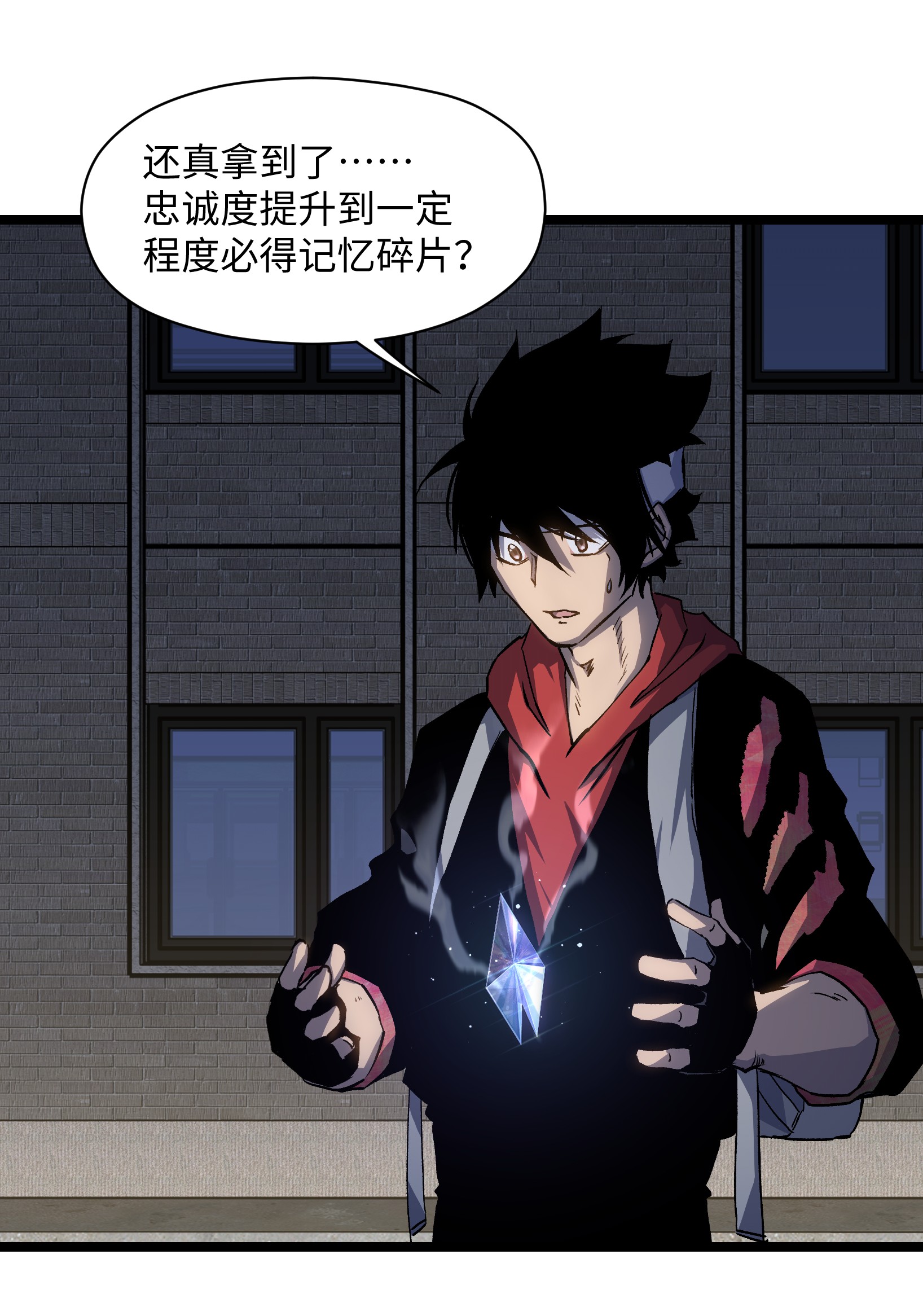 成为我的员工吧！这里是老板以外全员丧尸的末世派遣公司！039 原来全是因为我