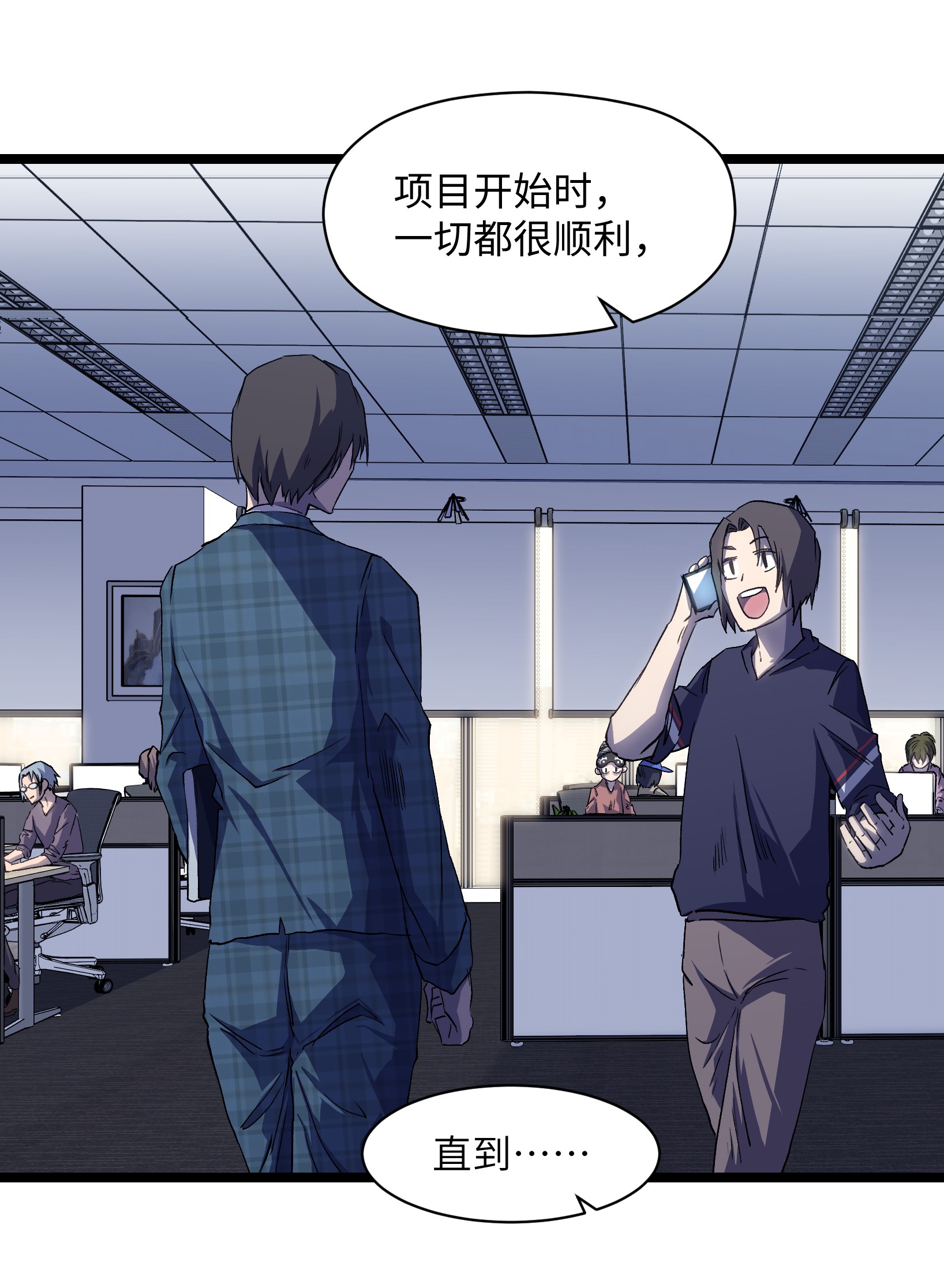 成为我的员工吧！这里是老板以外全员丧尸的末世派遣公司！039 原来全是因为我