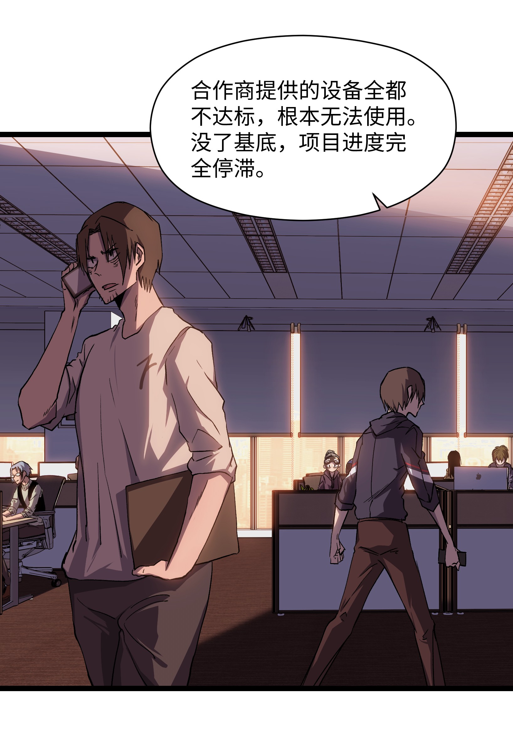 成为我的员工吧！这里是老板以外全员丧尸的末世派遣公司！039 原来全是因为我