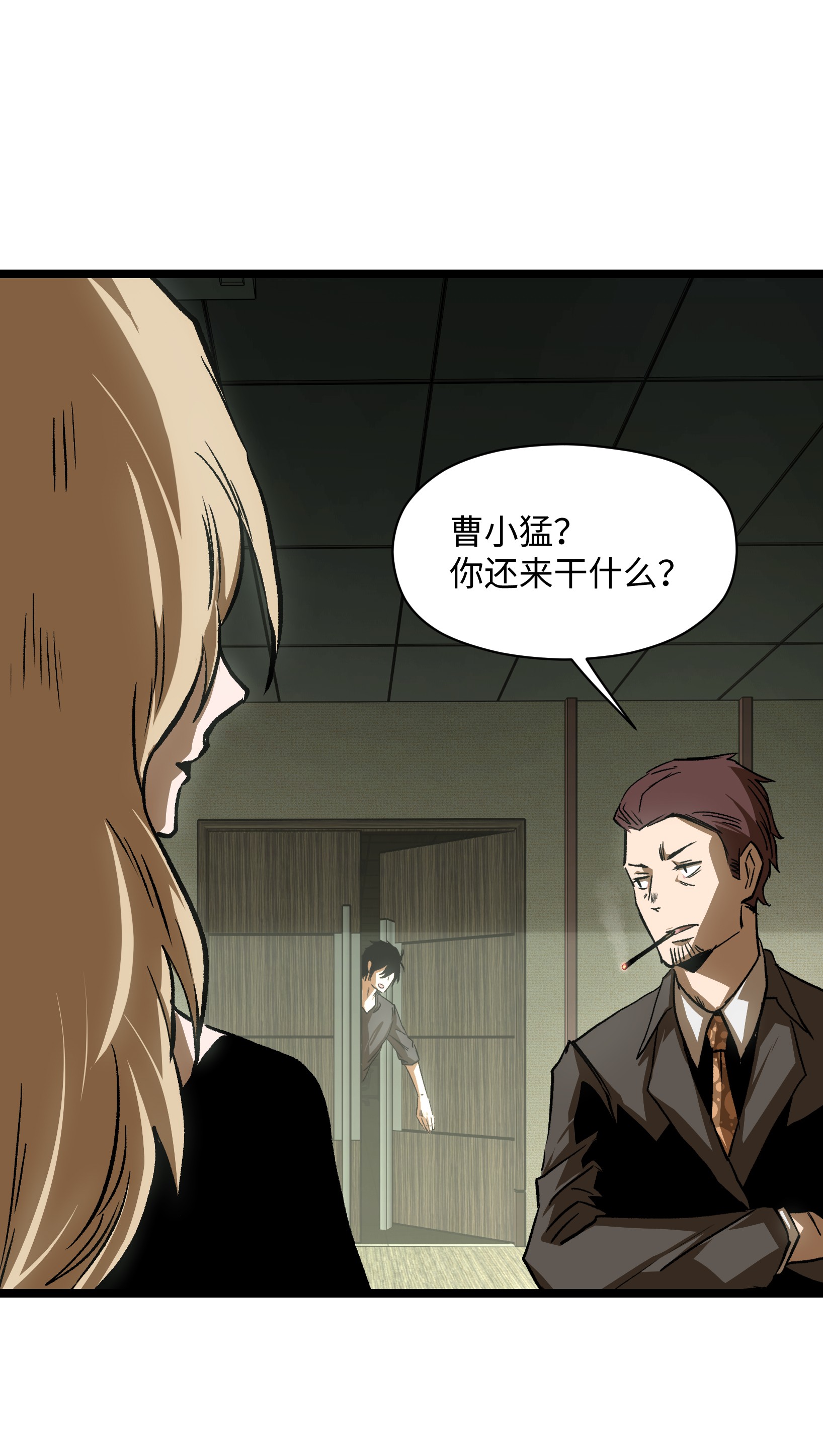 成为我的员工吧！这里是老板以外全员丧尸的末世派遣公司！039 原来全是因为我