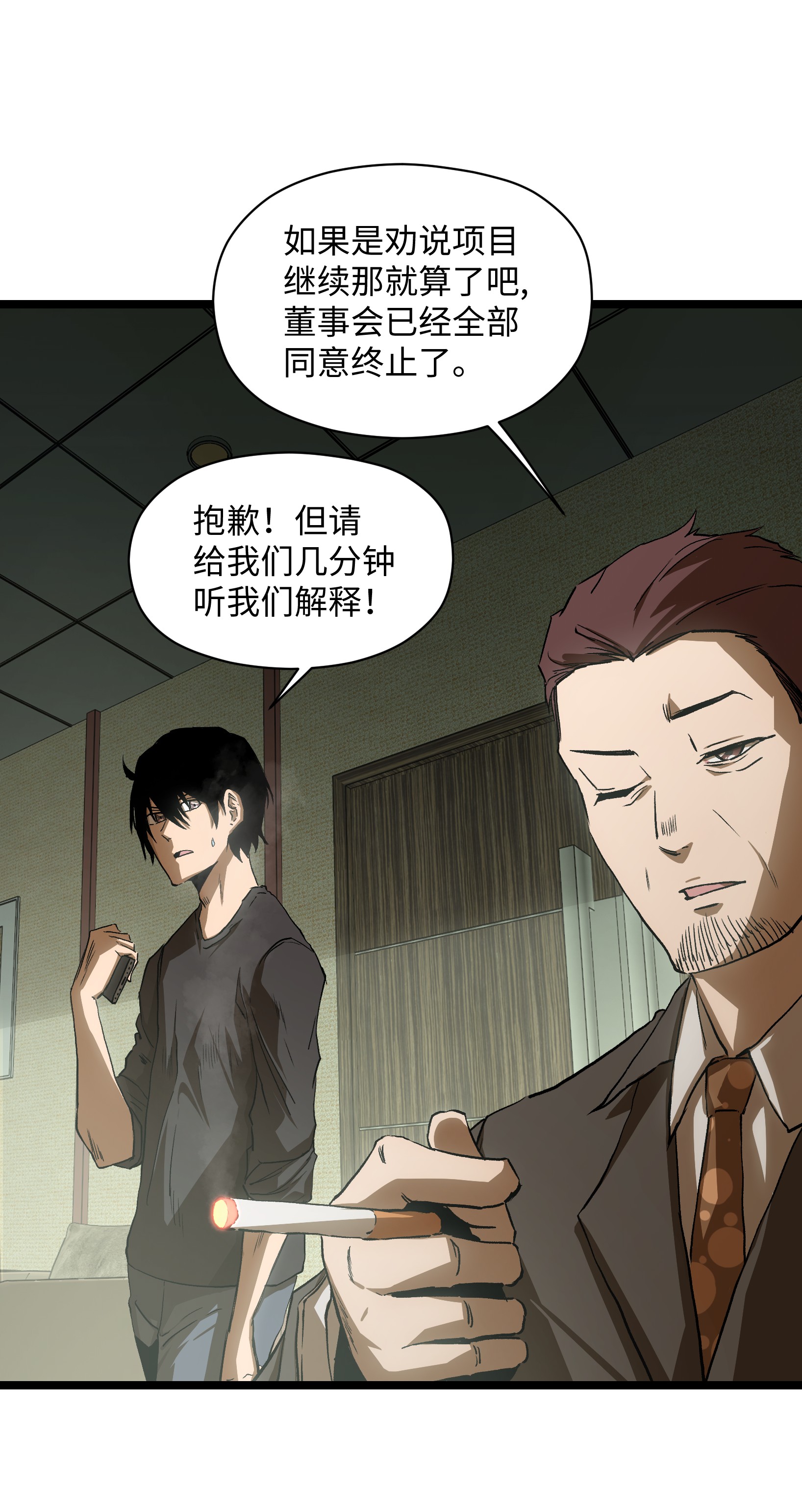 成为我的员工吧！这里是老板以外全员丧尸的末世派遣公司！039 原来全是因为我