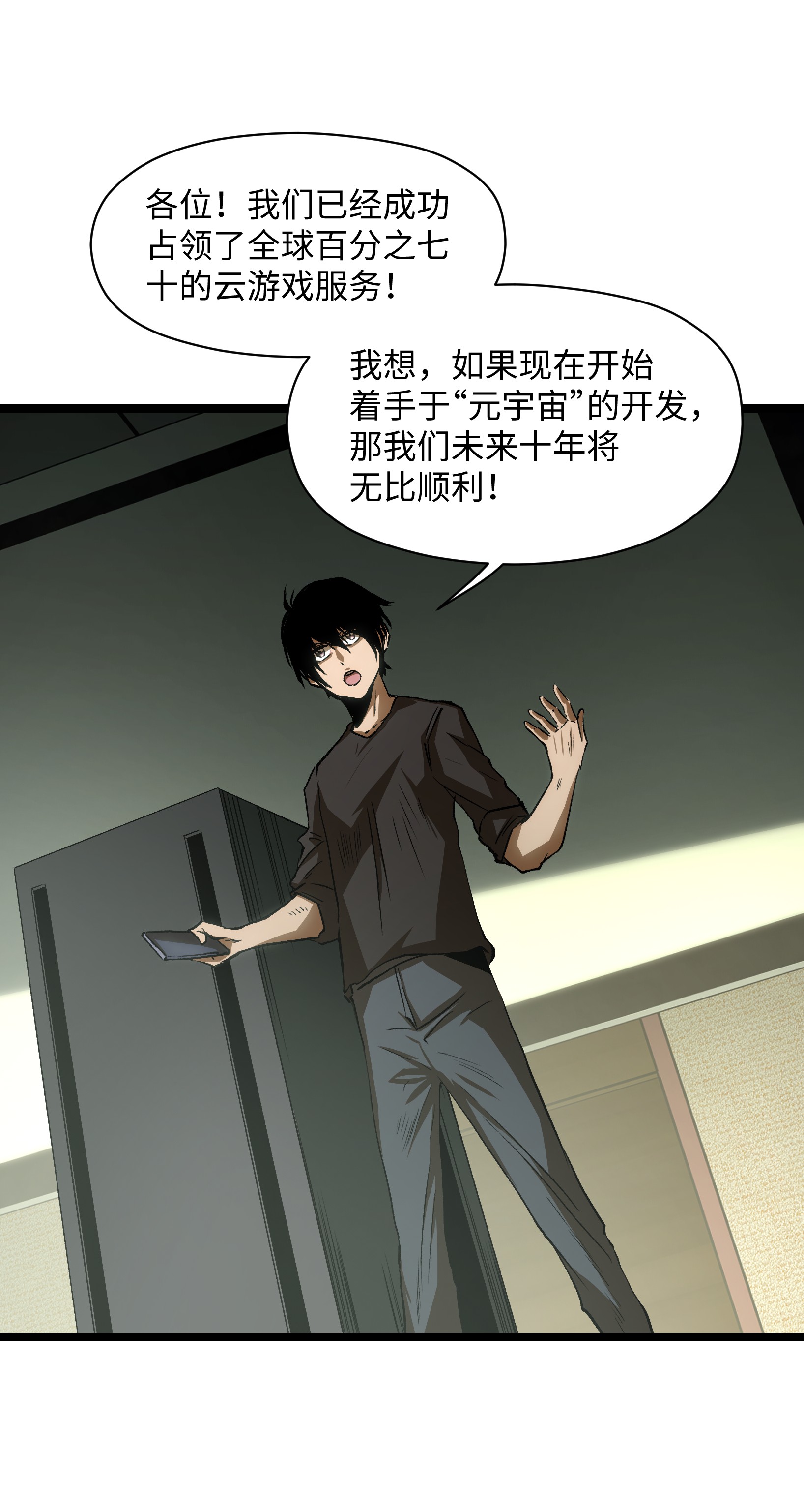 成为我的员工吧！这里是老板以外全员丧尸的末世派遣公司！039 原来全是因为我