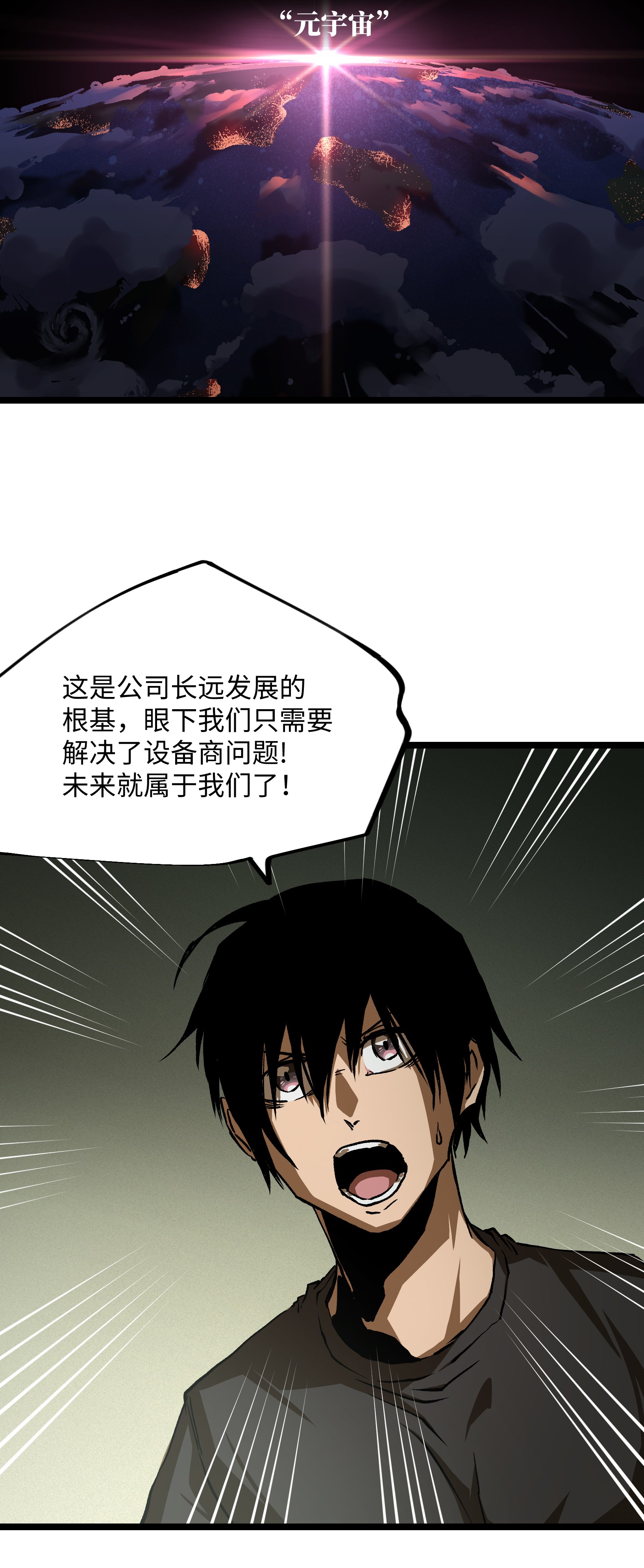 成为我的员工吧！这里是老板以外全员丧尸的末世派遣公司！039 原来全是因为我