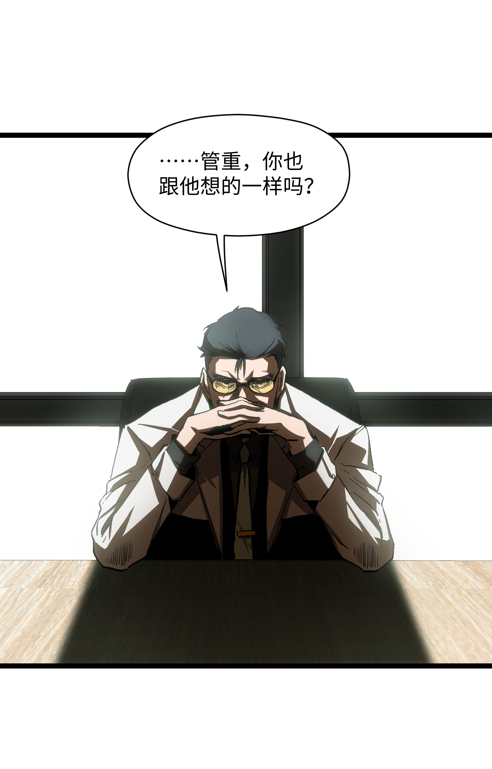 成为我的员工吧！这里是老板以外全员丧尸的末世派遣公司！039 原来全是因为我