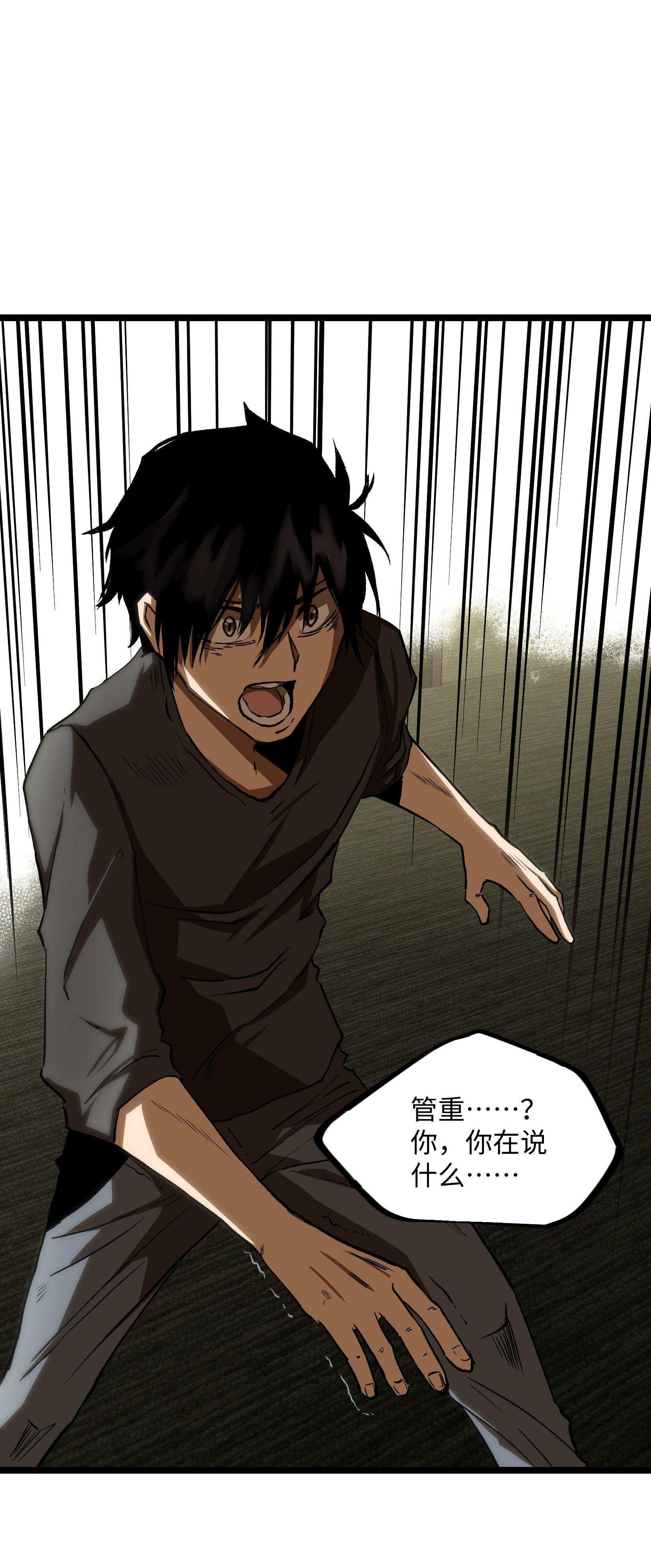 成为我的员工吧！这里是老板以外全员丧尸的末世派遣公司！039 原来全是因为我