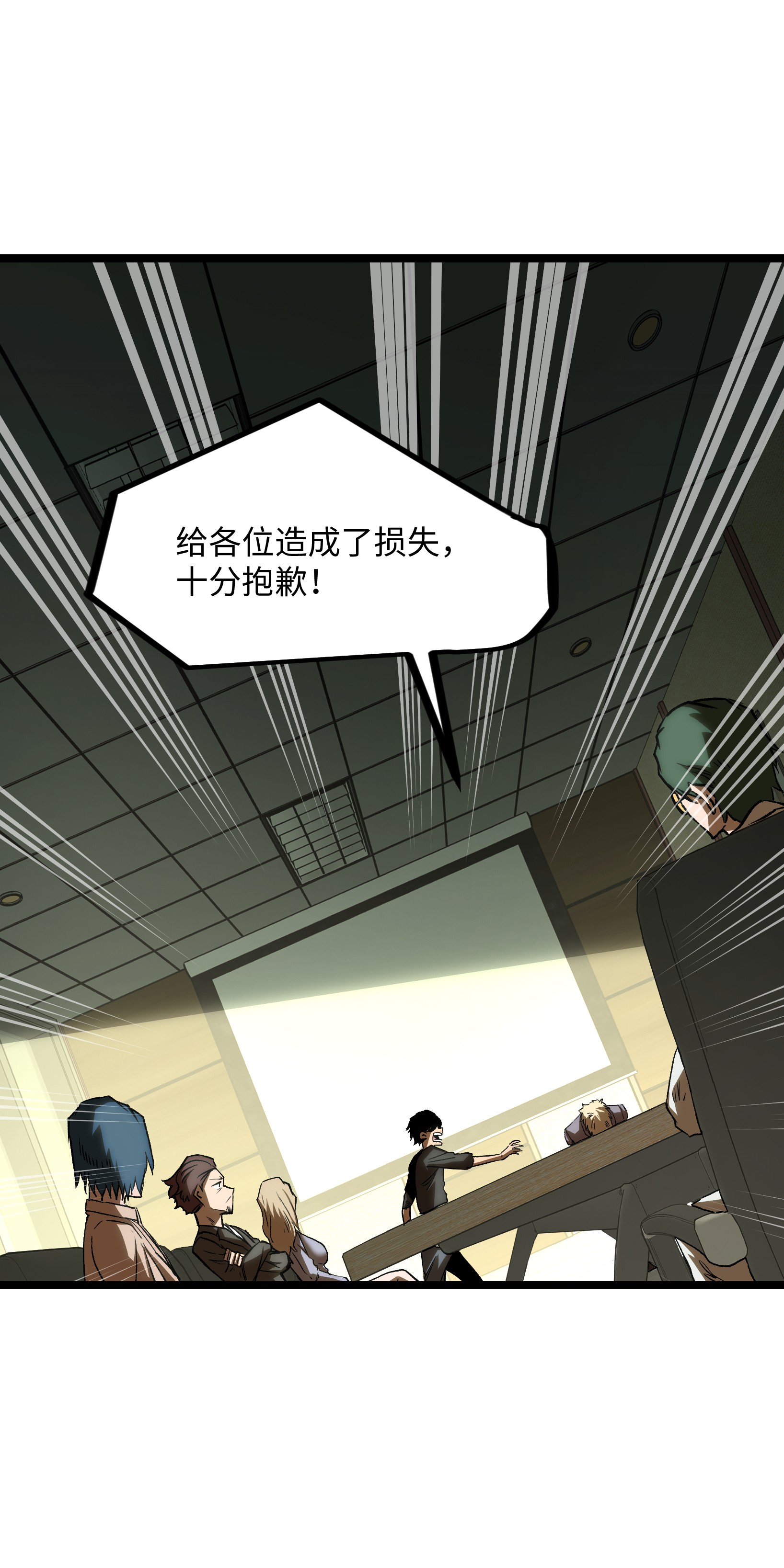 成为我的员工吧！这里是老板以外全员丧尸的末世派遣公司！039 原来全是因为我