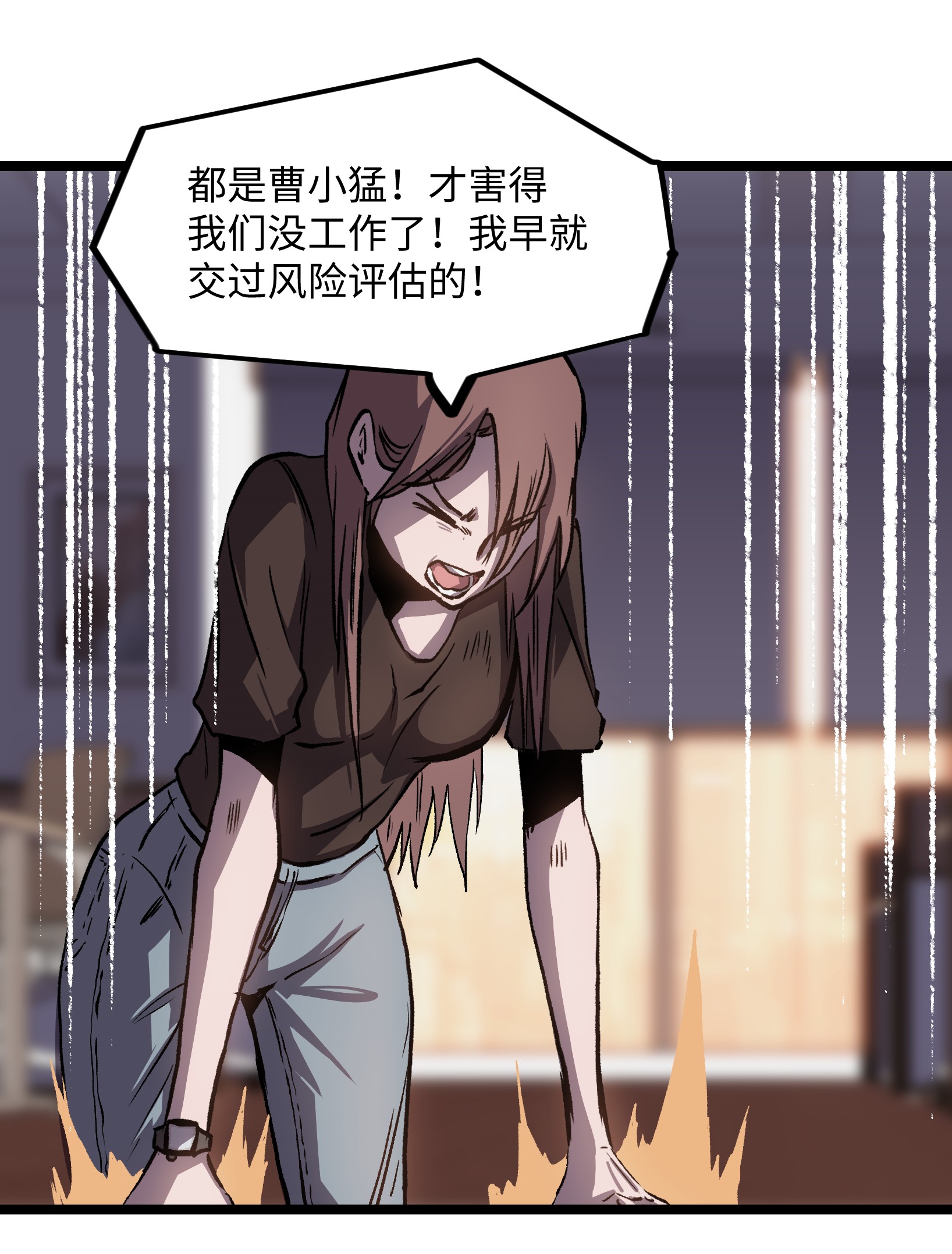 成为我的员工吧！这里是老板以外全员丧尸的末世派遣公司！039 原来全是因为我