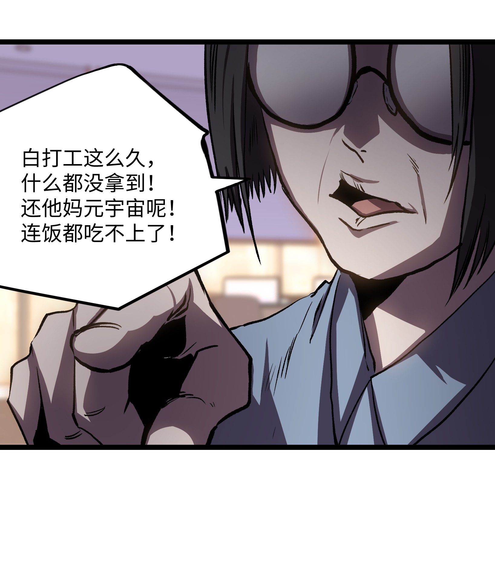 成为我的员工吧！这里是老板以外全员丧尸的末世派遣公司！039 原来全是因为我